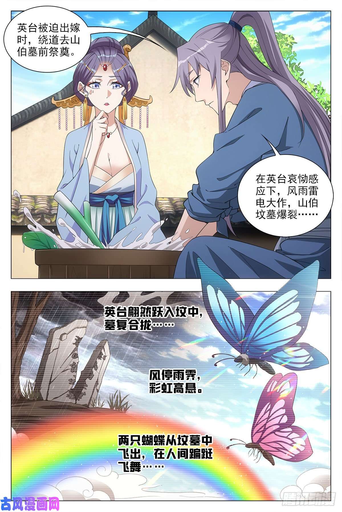 大周仙吏042凝聚雀阴的希望！