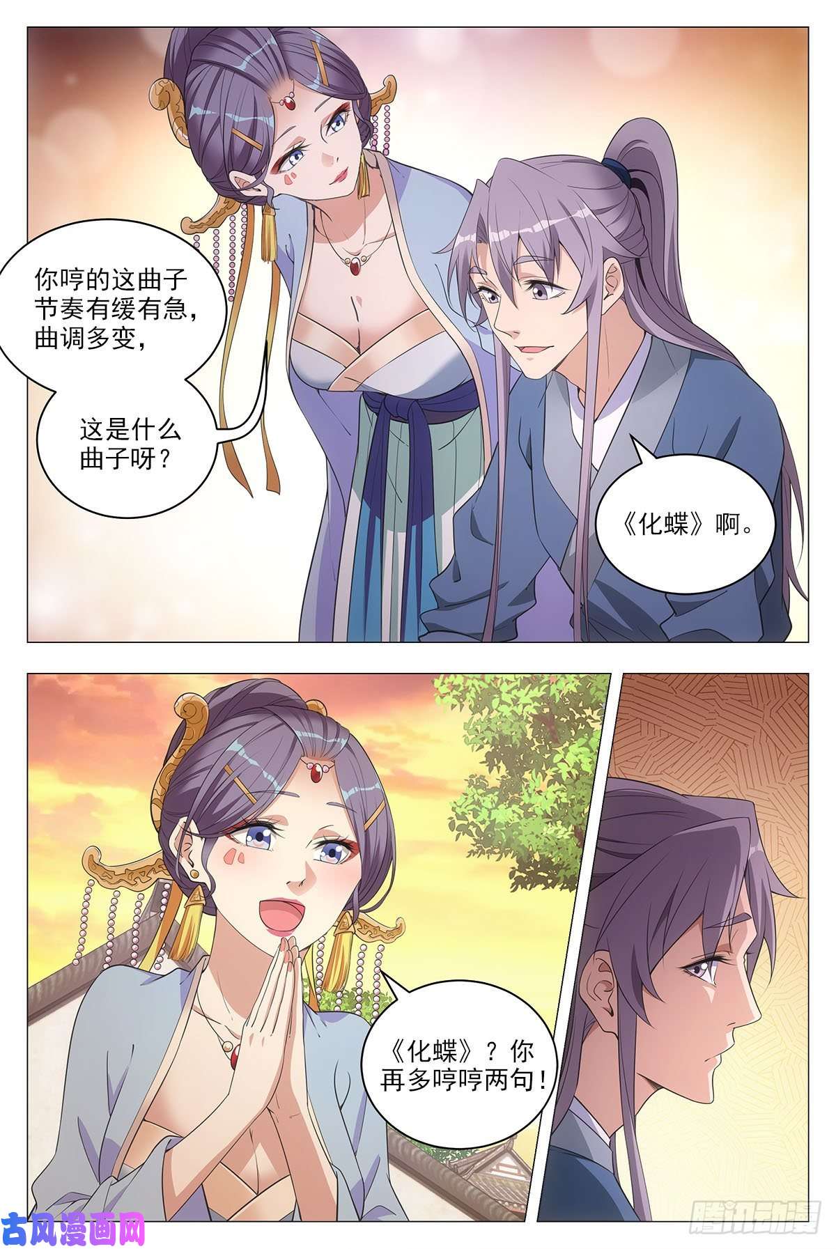 大周仙吏043柳含烟的身世