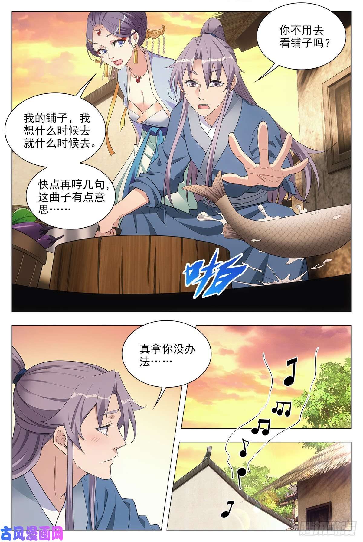 大周仙吏043柳含烟的身世