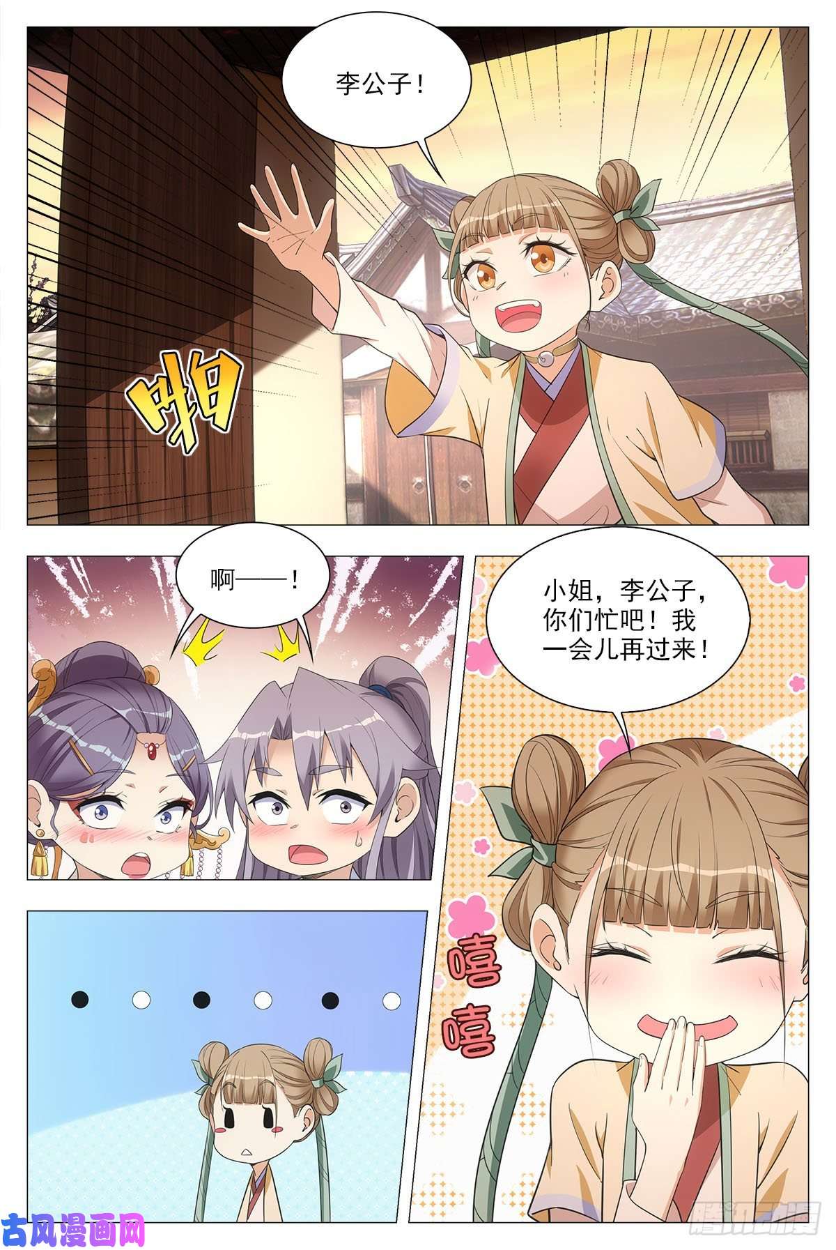 大周仙吏043柳含烟的身世