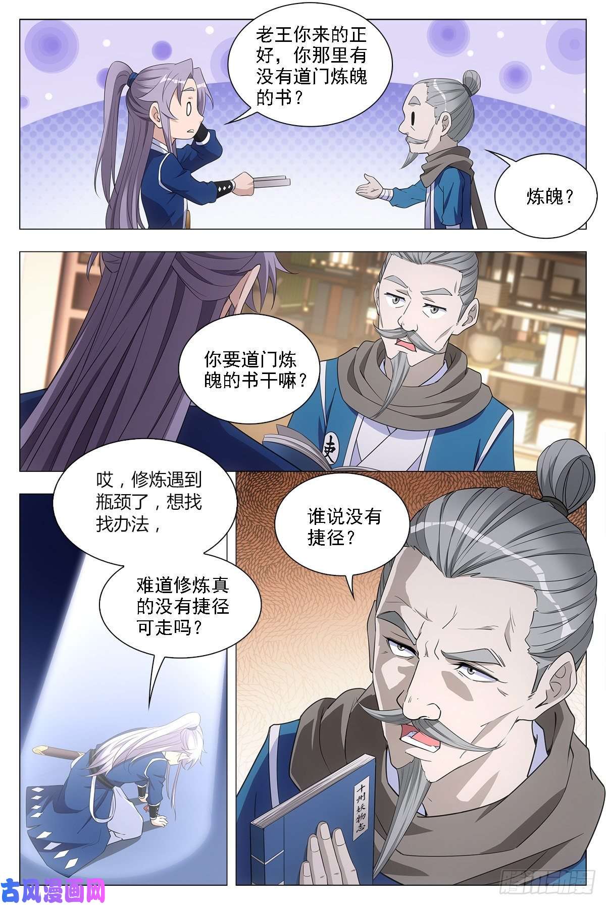 大周仙吏044顺情与逆情