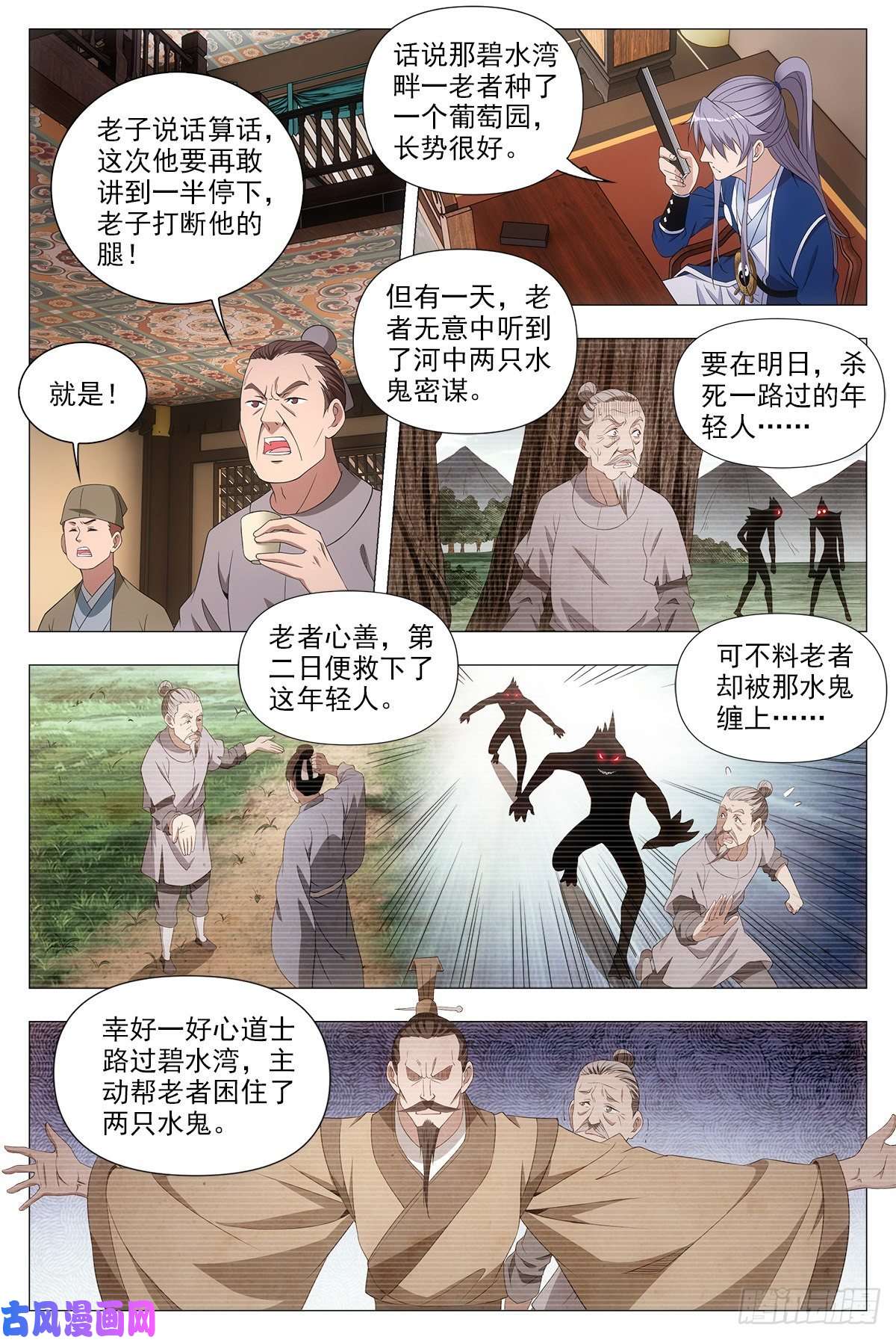 大周仙吏044顺情与逆情