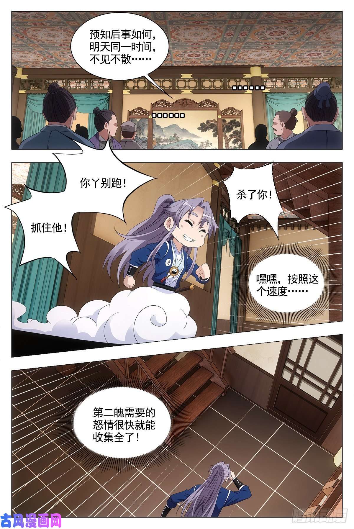 大周仙吏044顺情与逆情