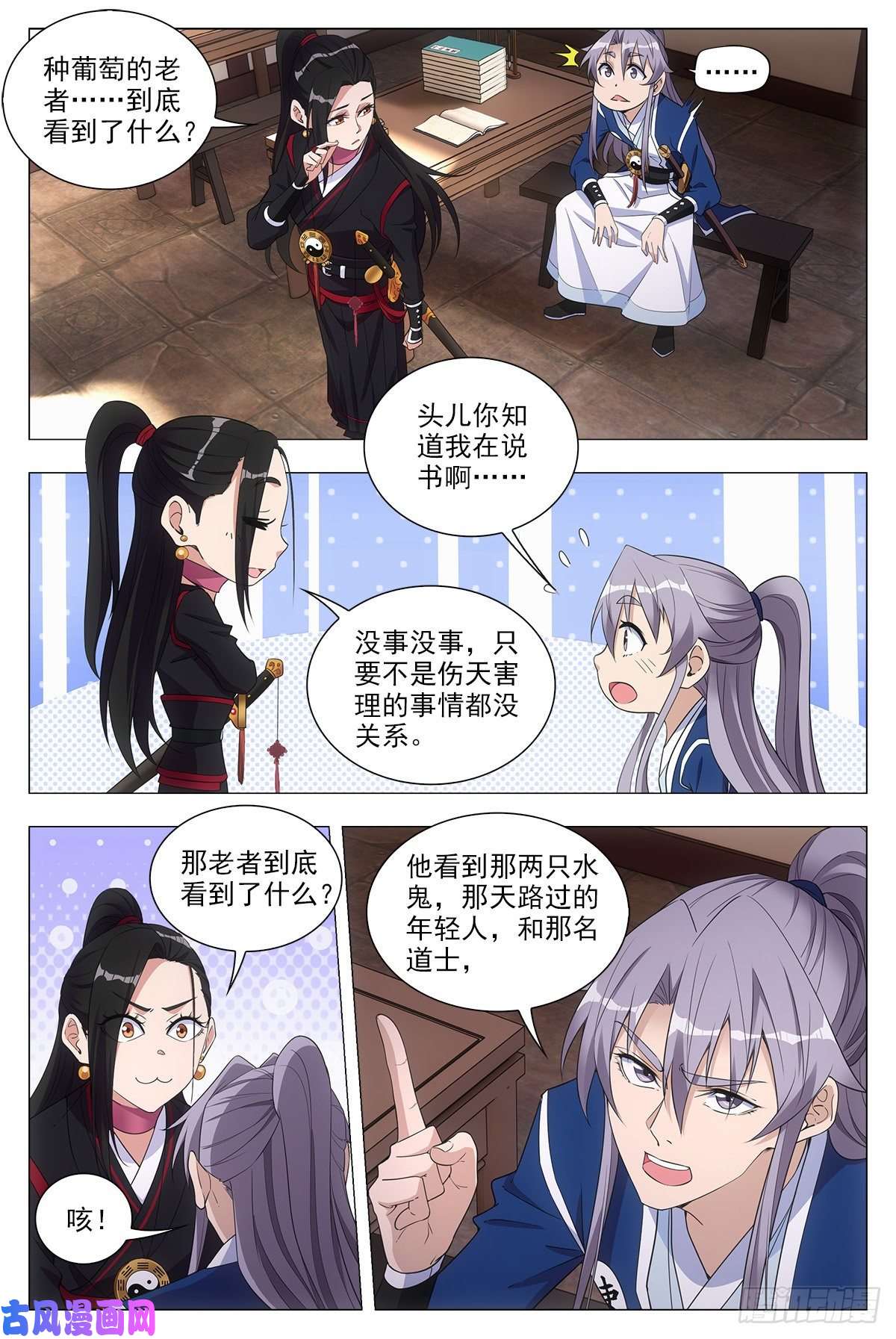 大周仙吏044顺情与逆情