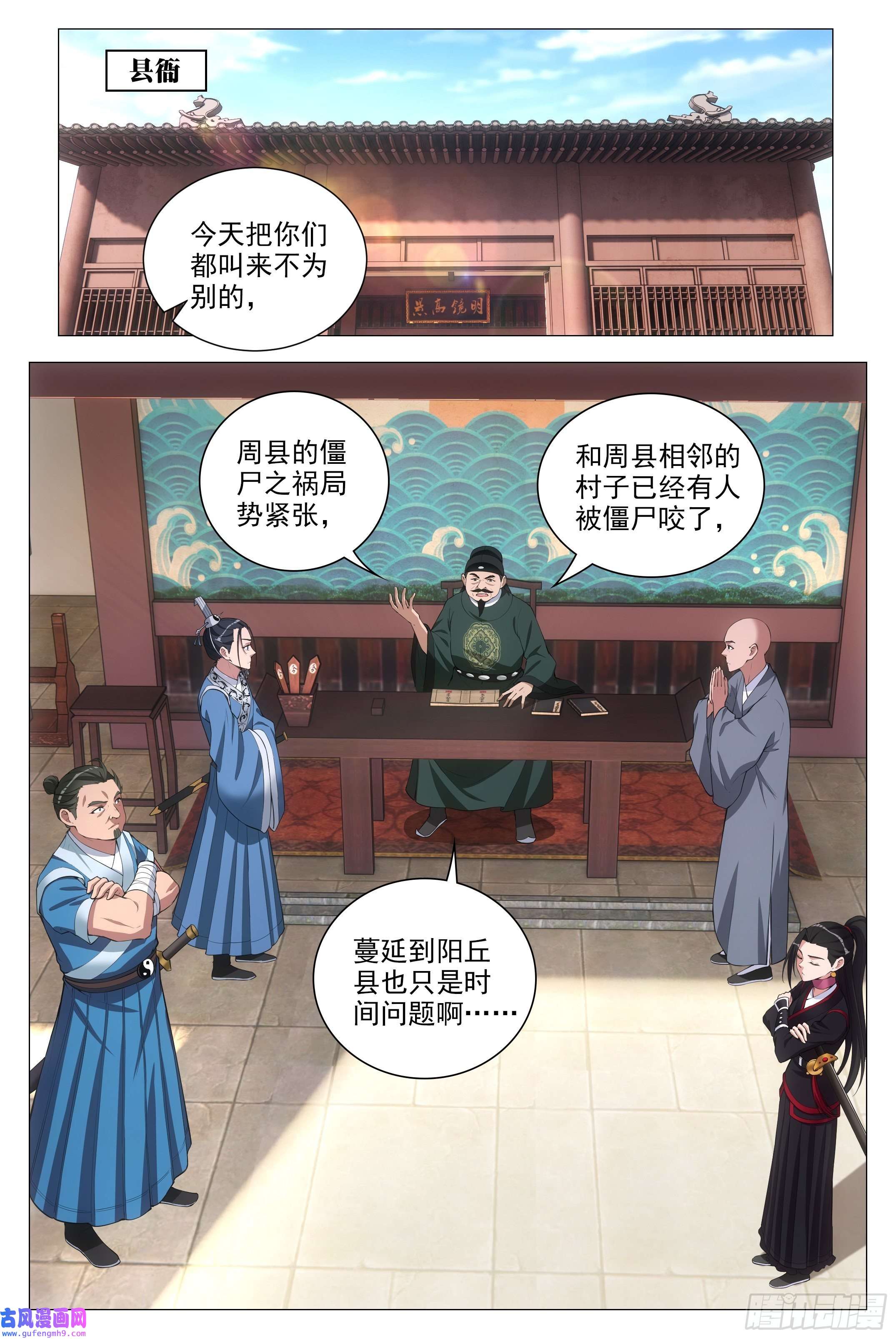 大周仙吏081你为什么对我这么好？
