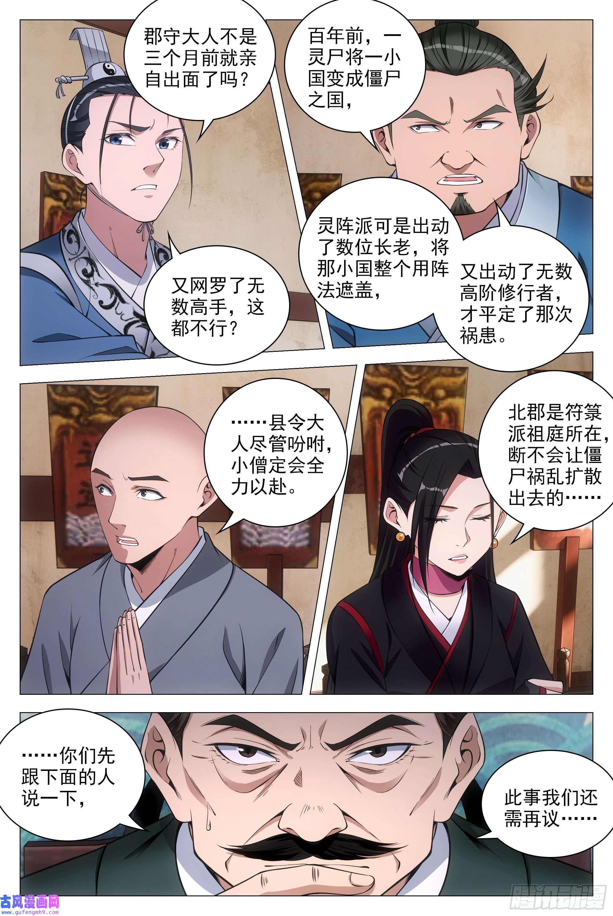大周仙吏081你为什么对我这么好？