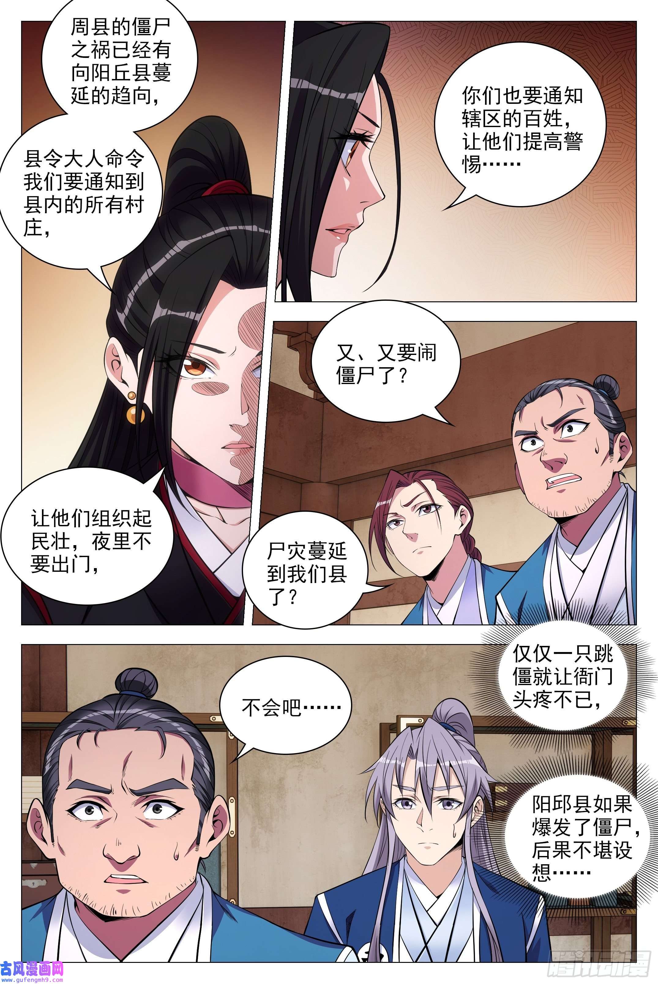 大周仙吏081你为什么对我这么好？