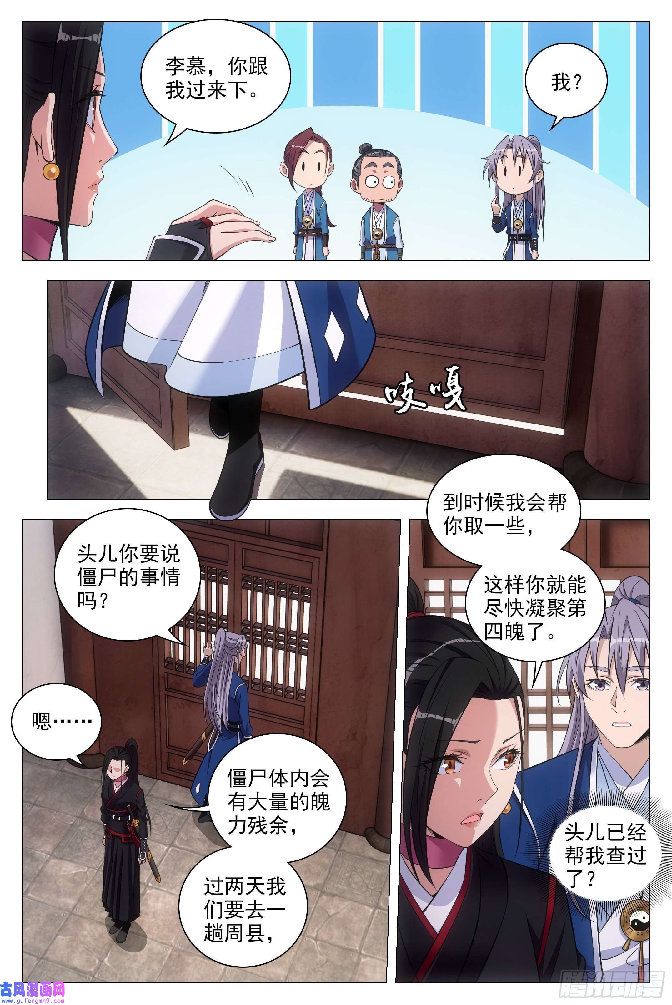 大周仙吏081你为什么对我这么好？