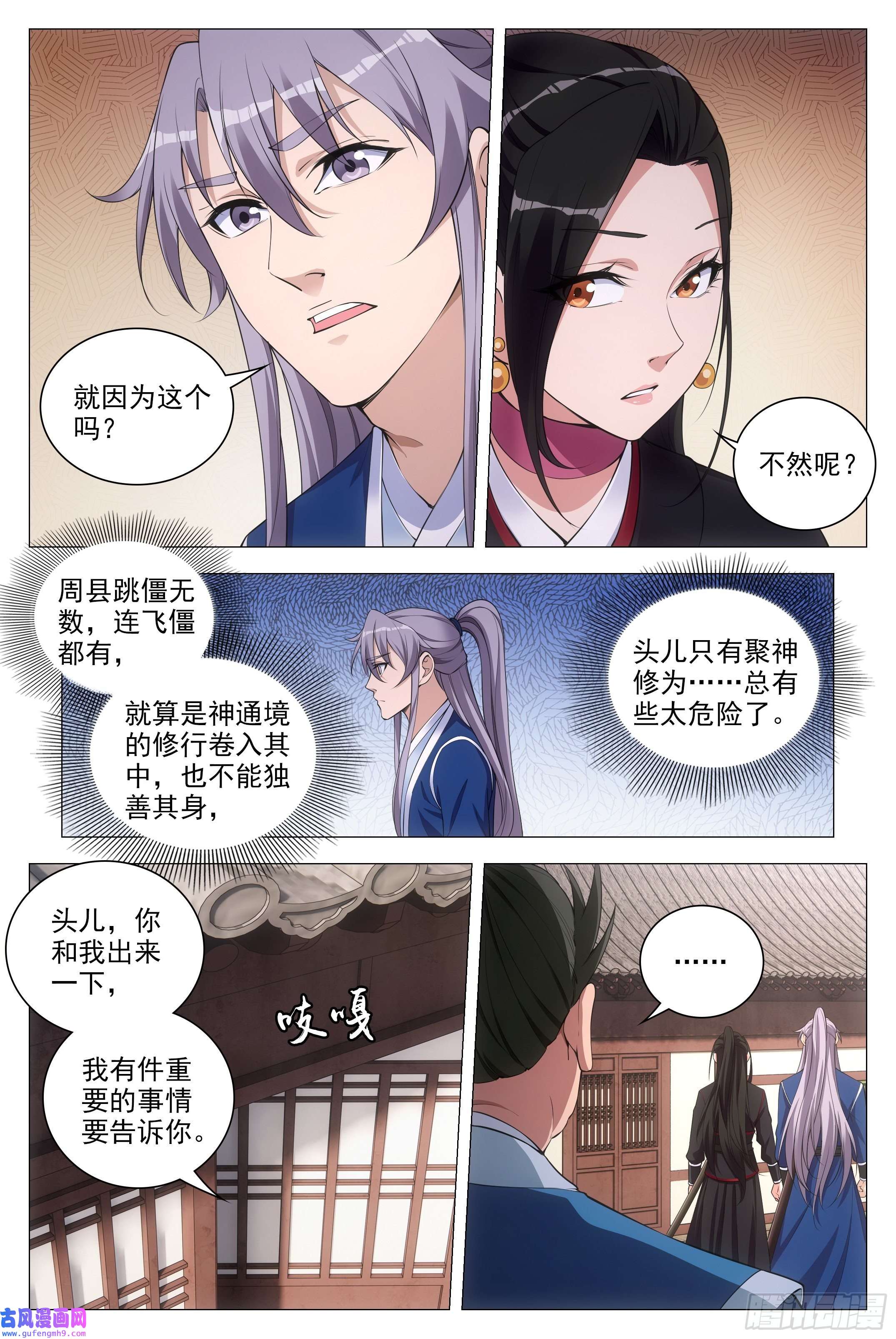 大周仙吏081你为什么对我这么好？