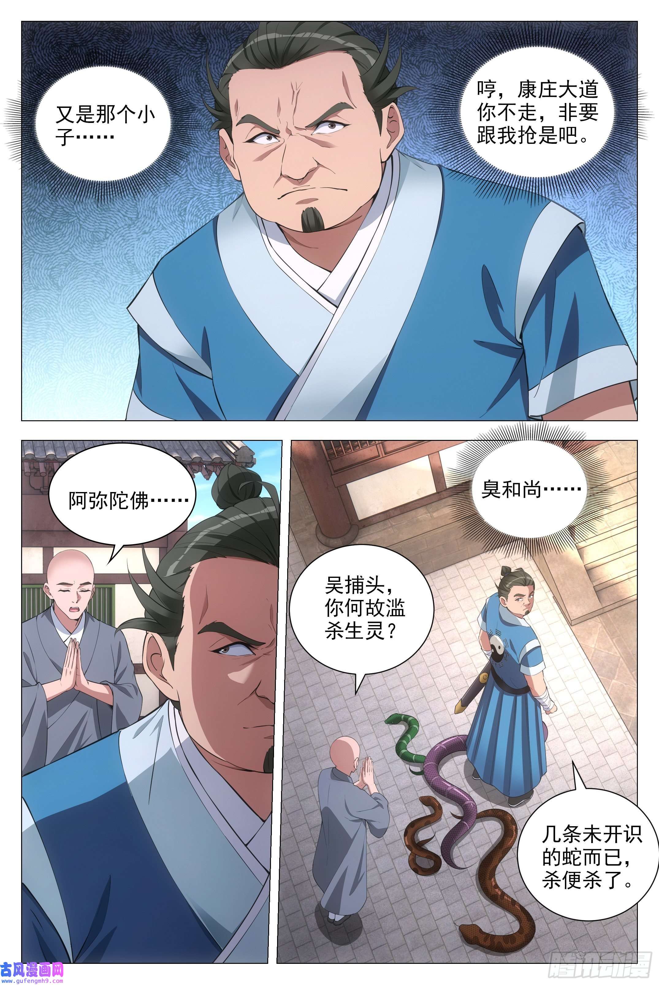 大周仙吏081你为什么对我这么好？