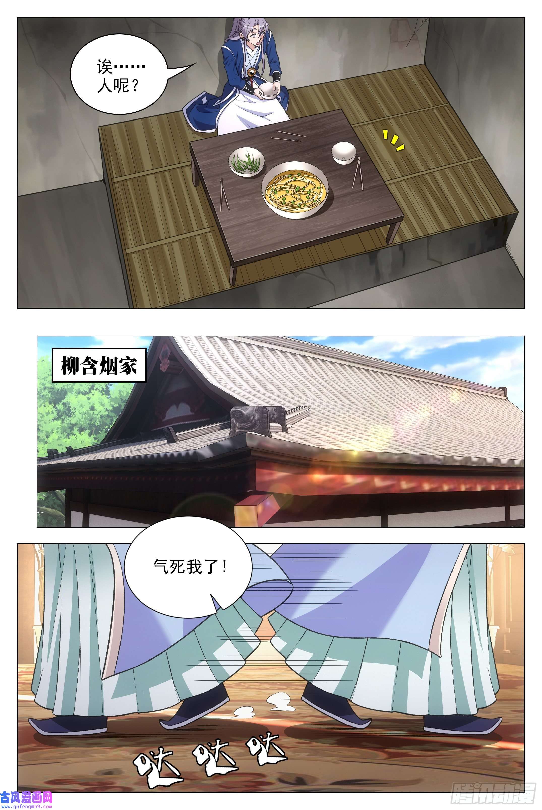 大周仙吏083男人都是大猪蹄子！