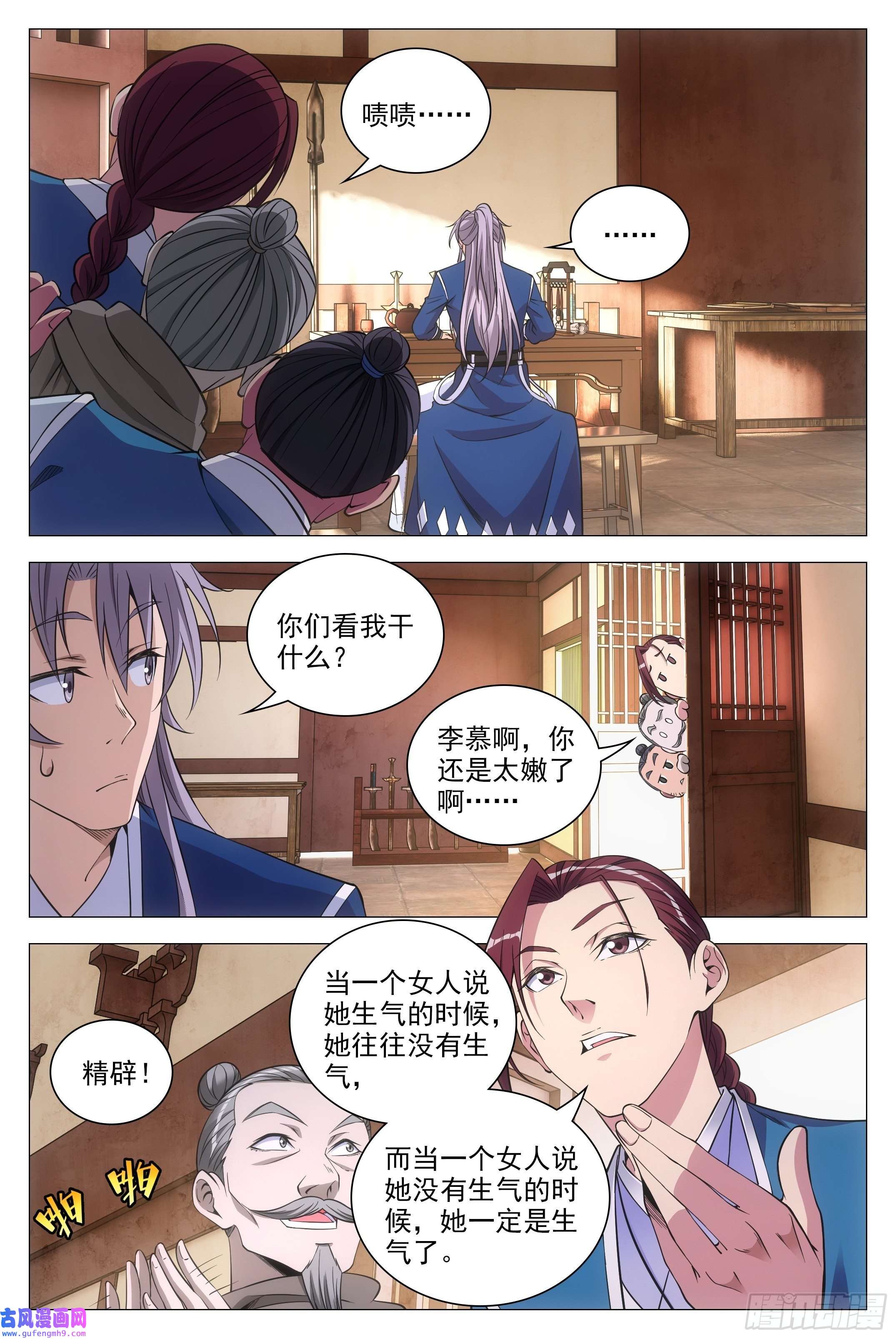大周仙吏084功德无量~