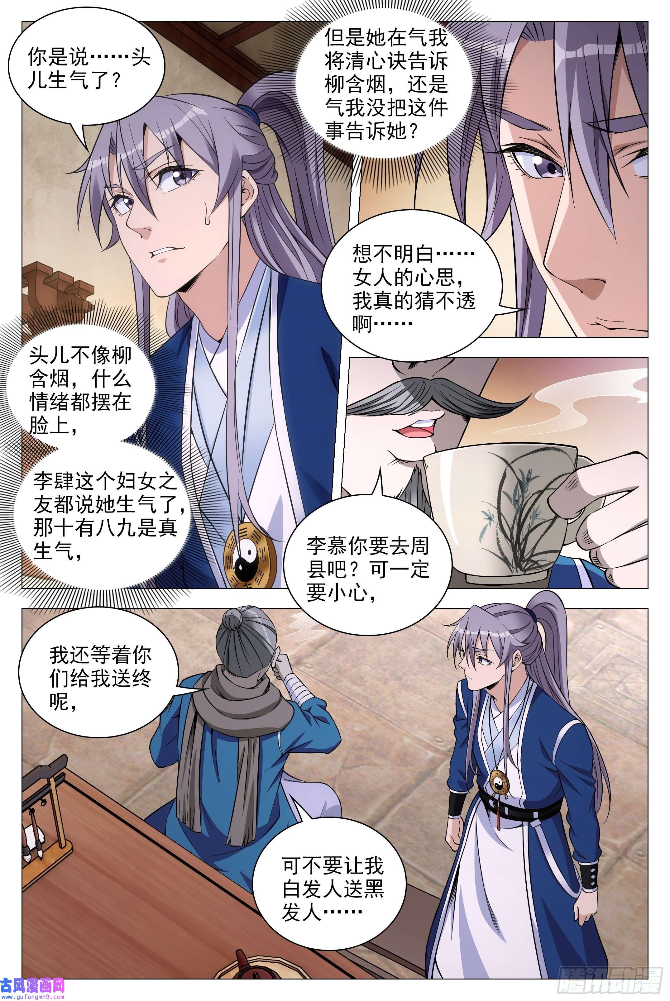 大周仙吏084功德无量~