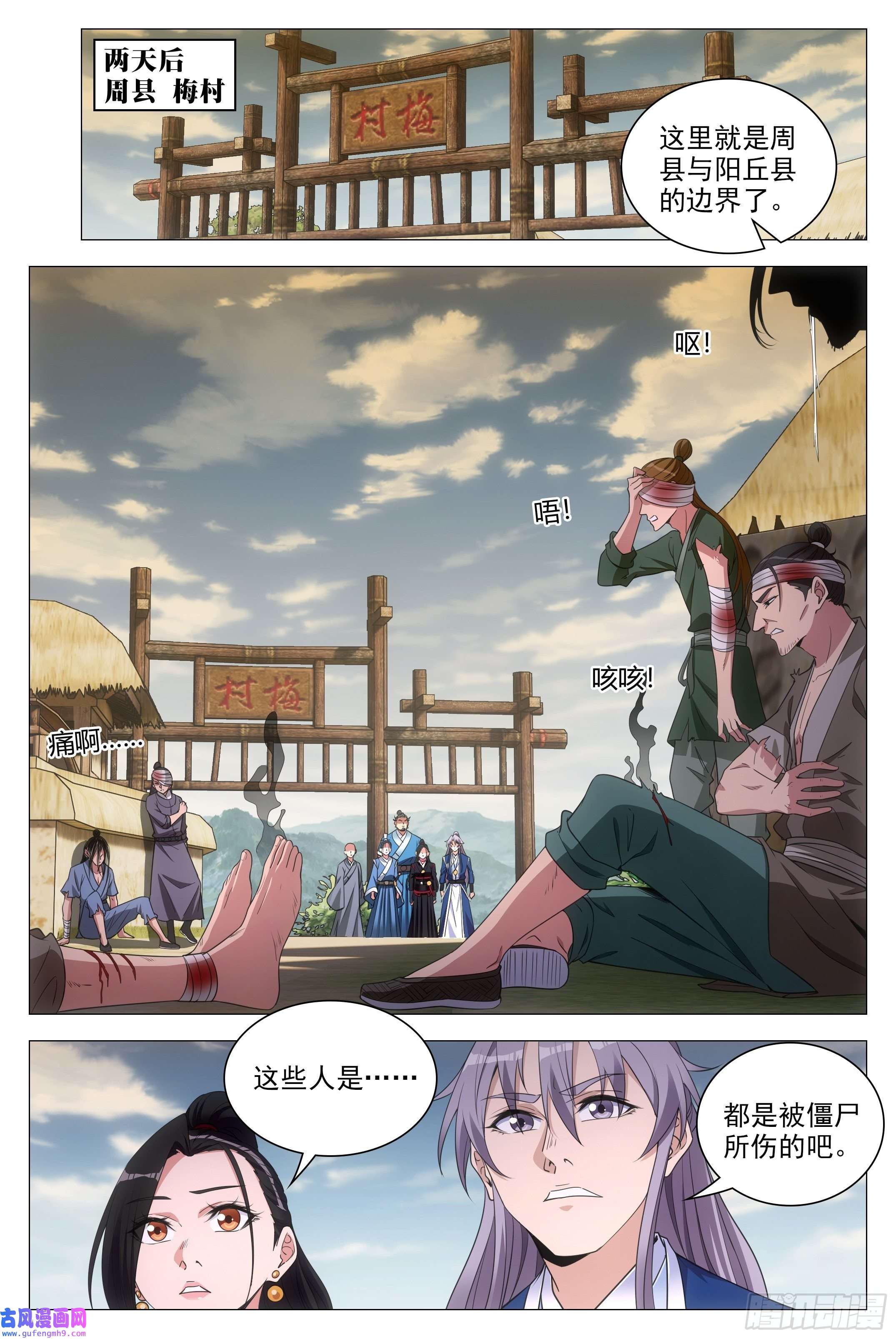 大周仙吏084功德无量~