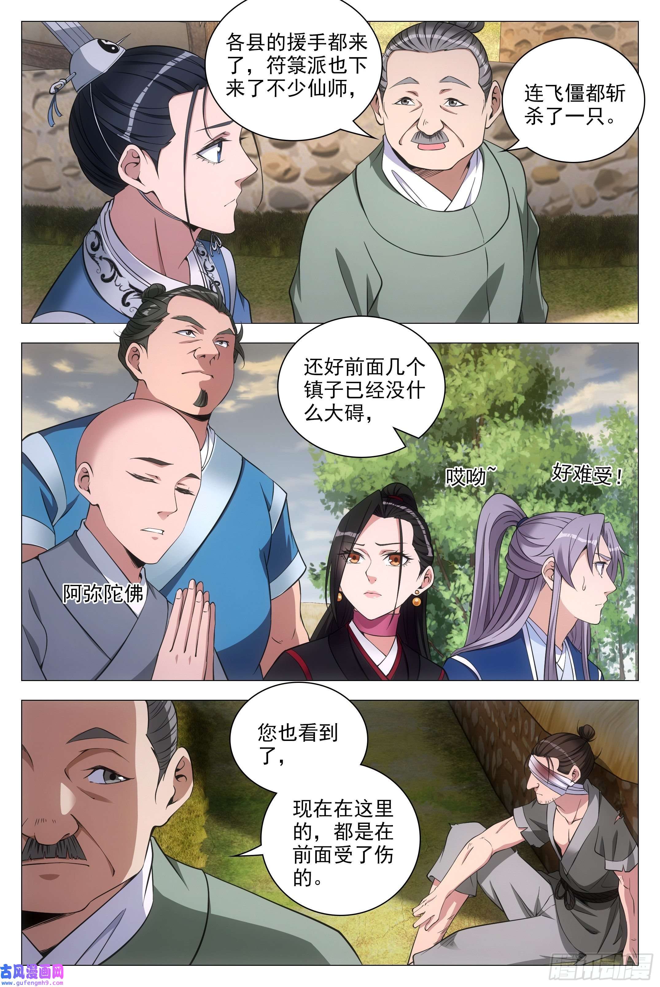 大周仙吏084功德无量~