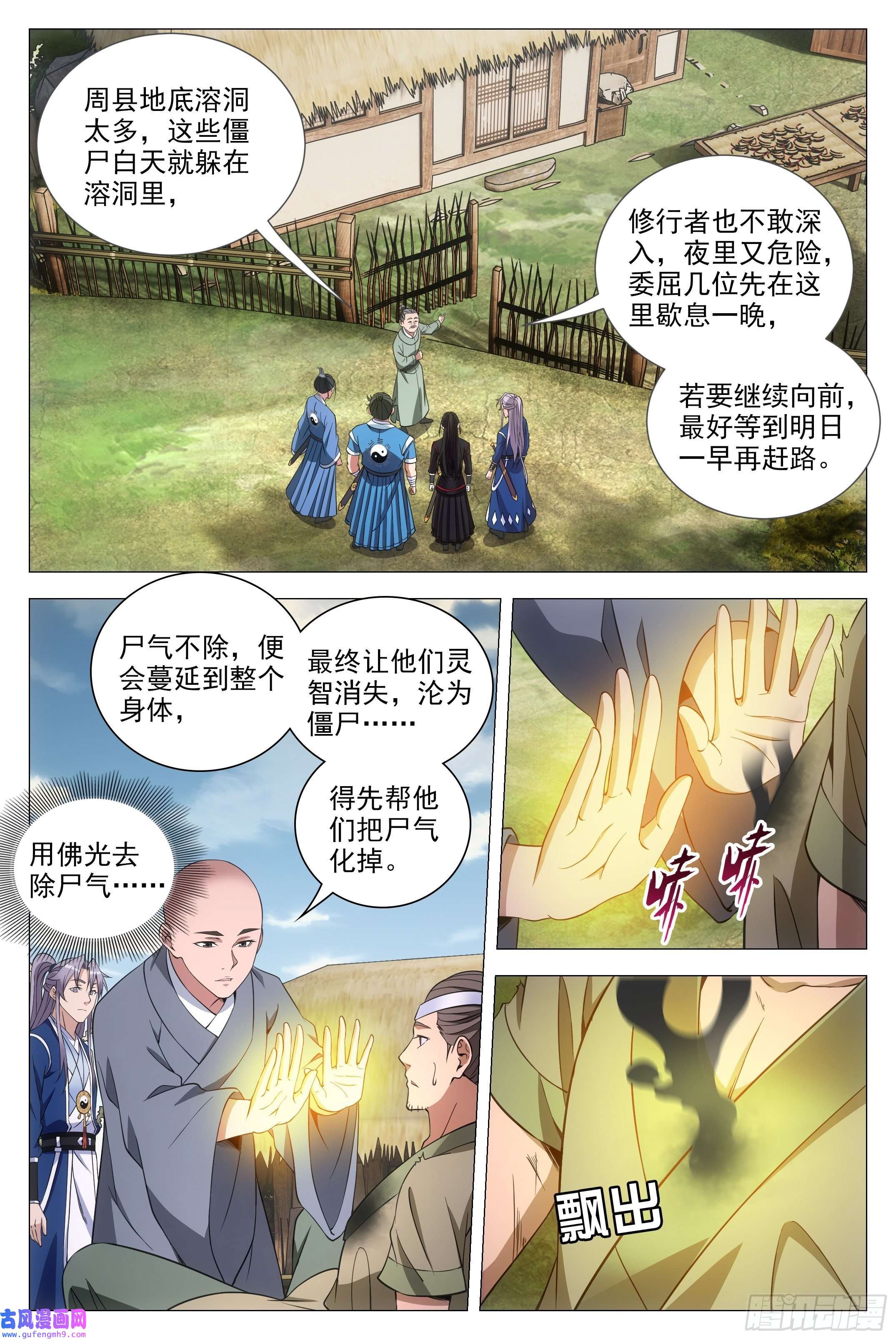 大周仙吏084功德无量~