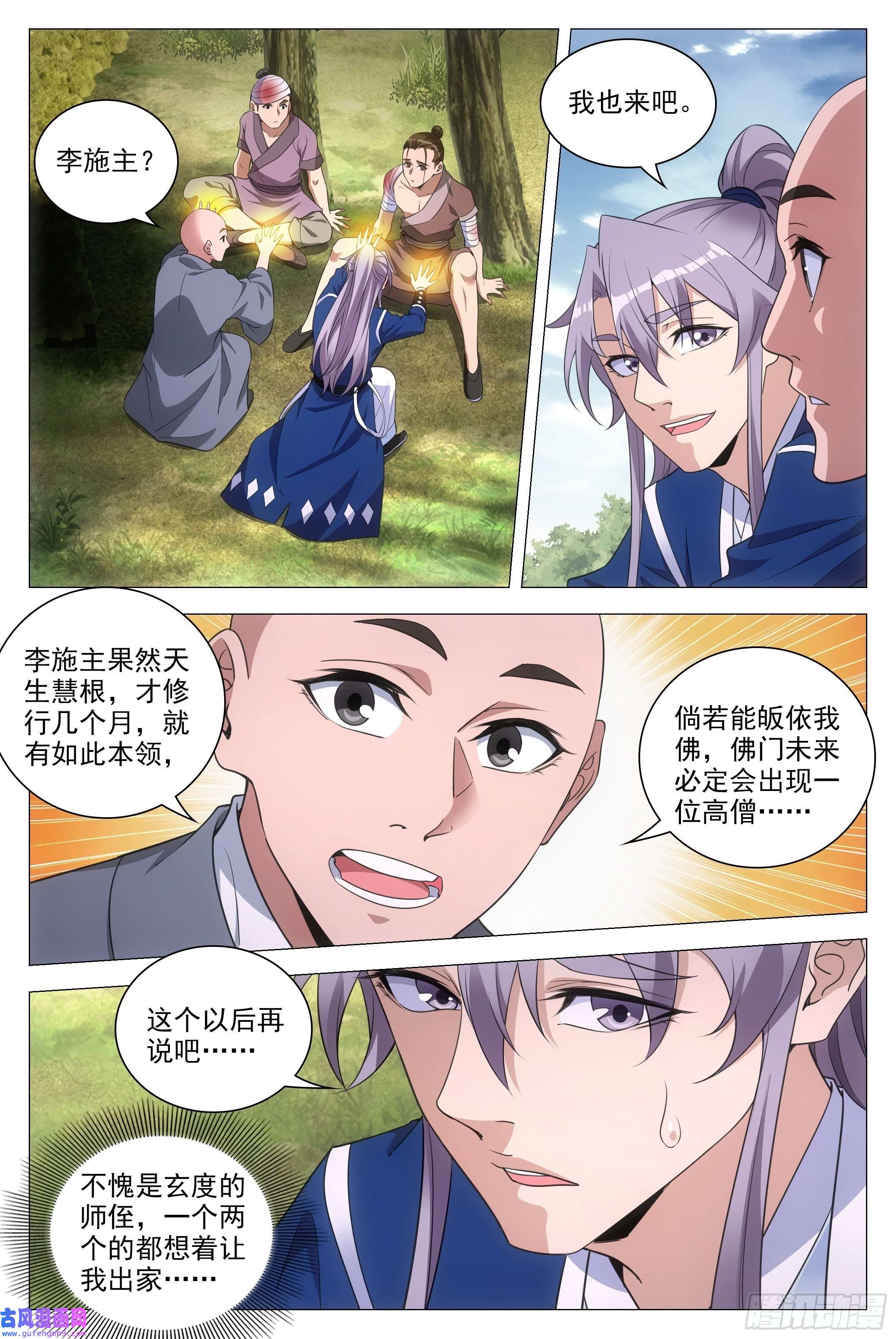 大周仙吏084功德无量~