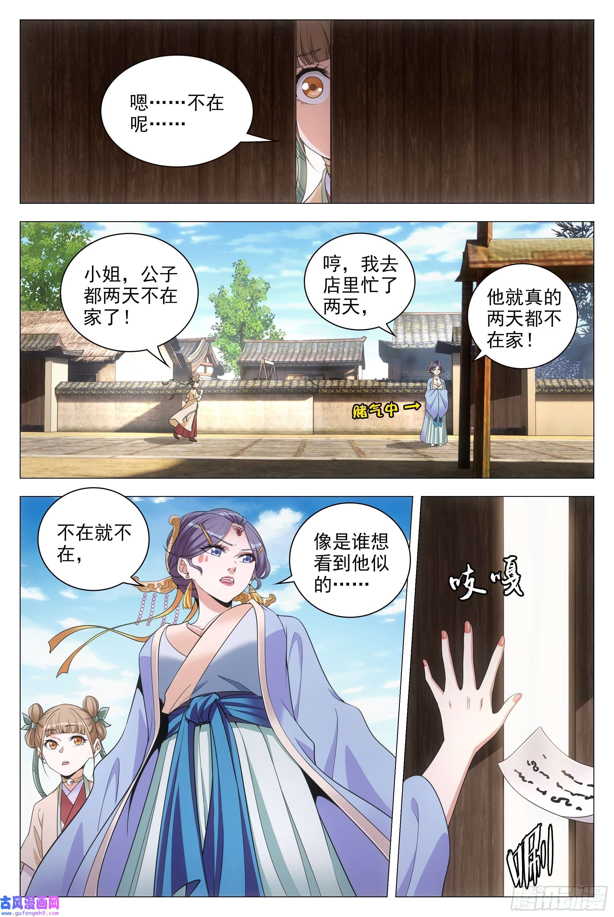 大周仙吏085僵尸之祸