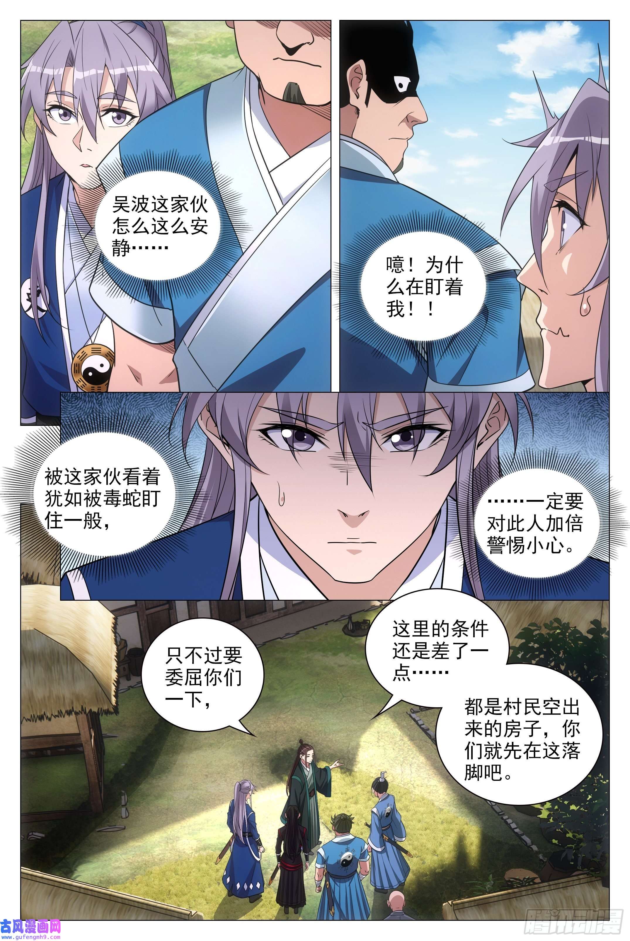 大周仙吏085僵尸之祸