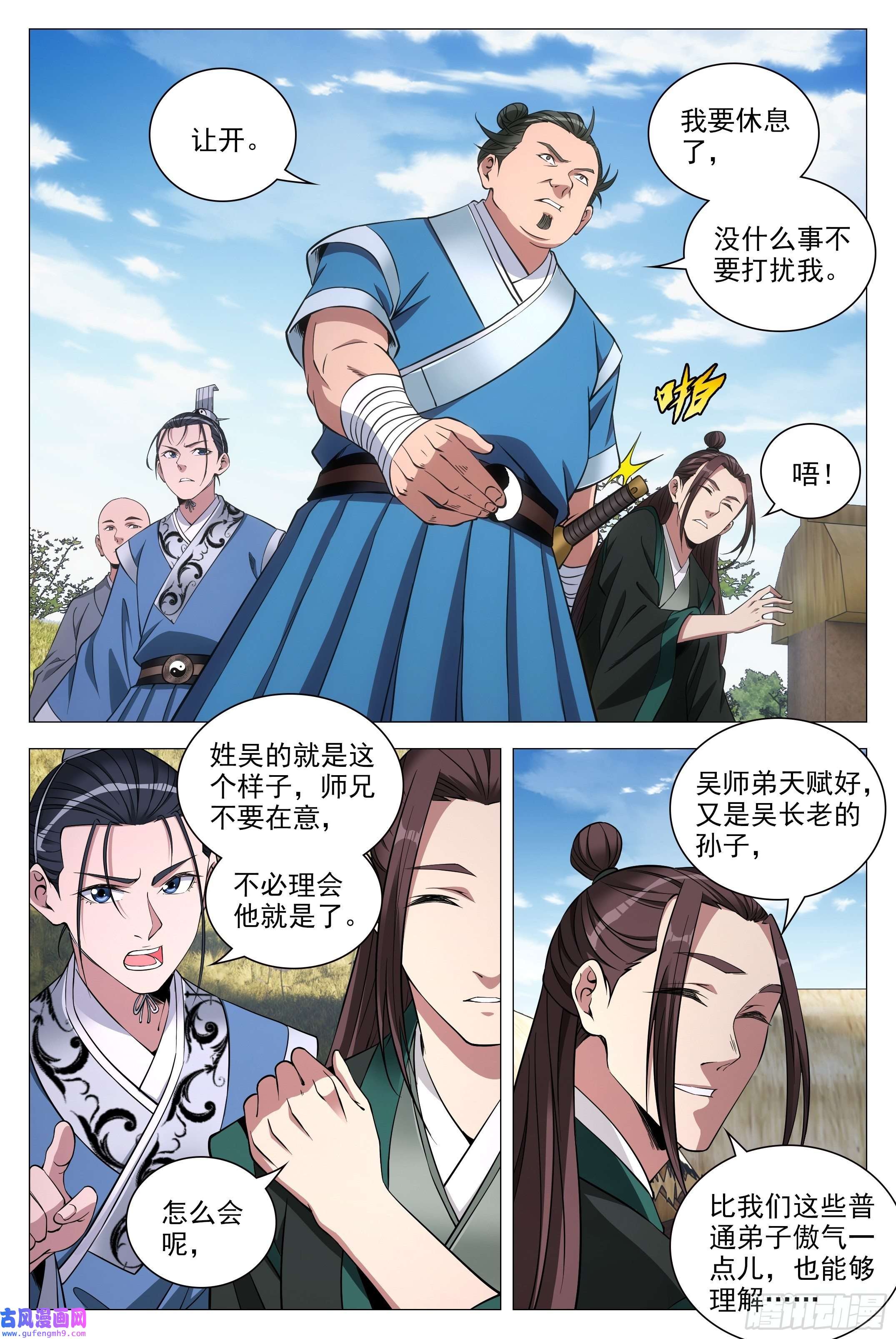 大周仙吏085僵尸之祸
