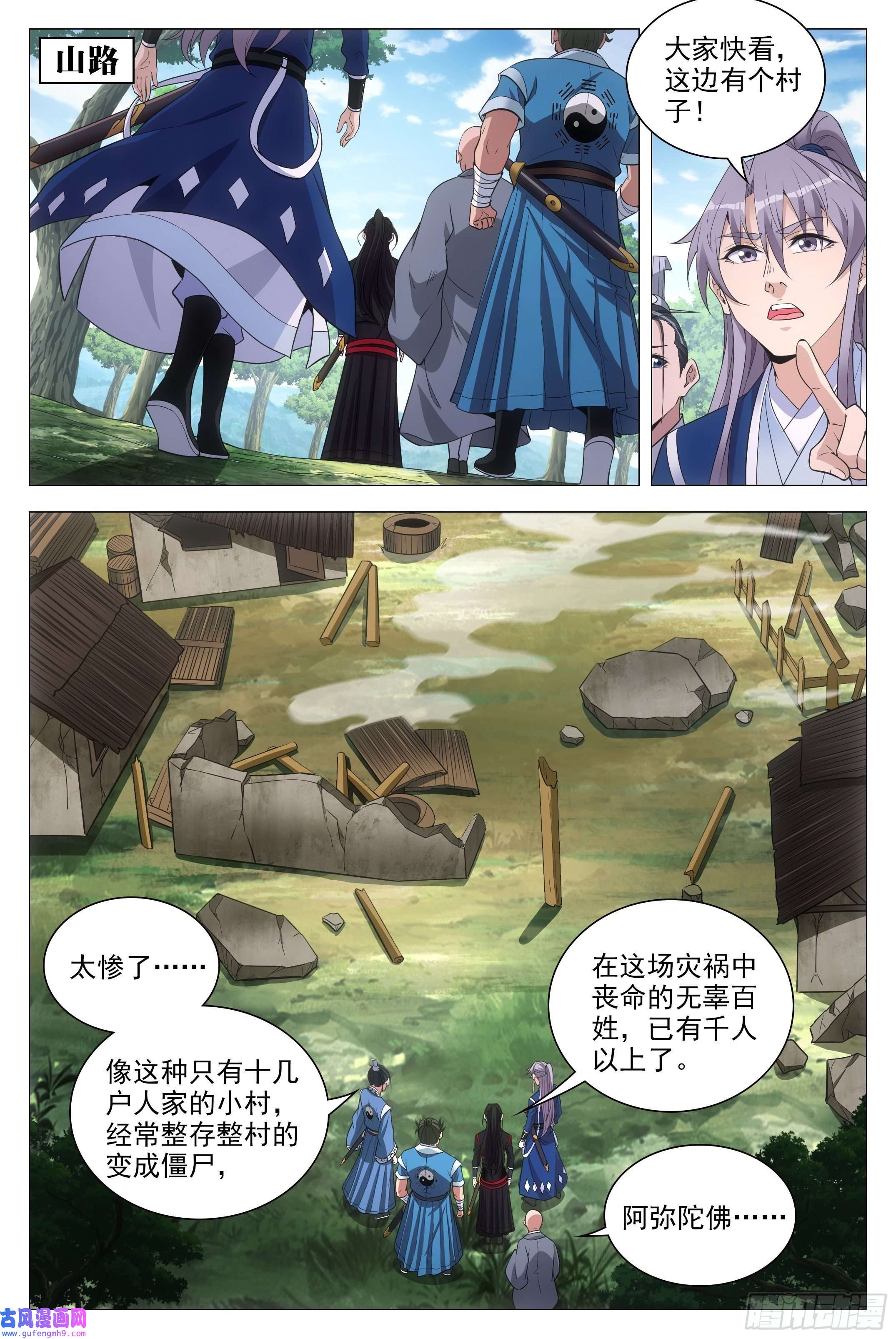 大周仙吏085僵尸之祸