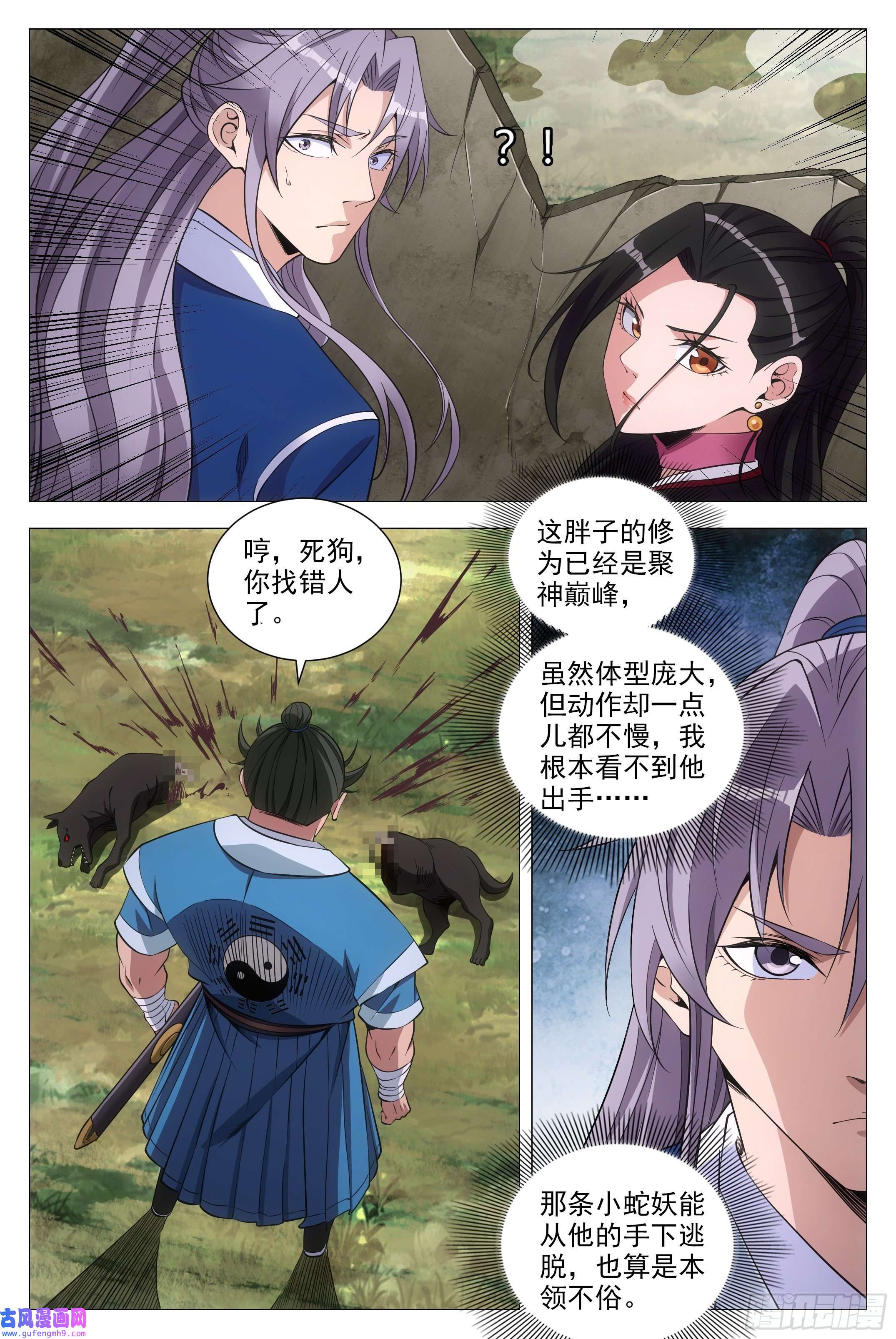 大周仙吏085僵尸之祸