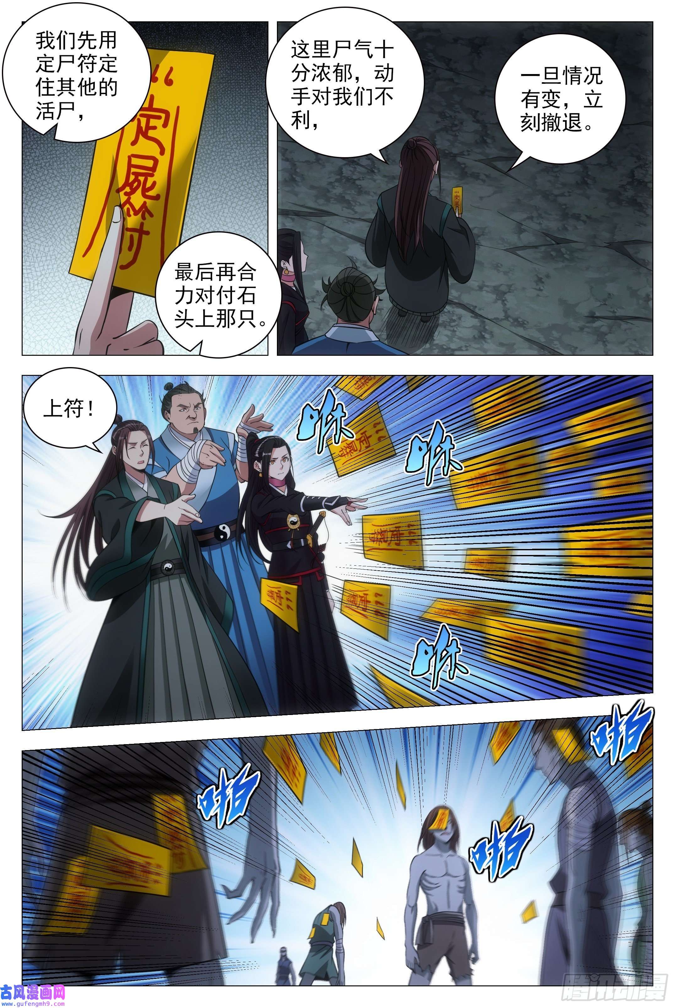 大周仙吏086地底溶洞的奥秘