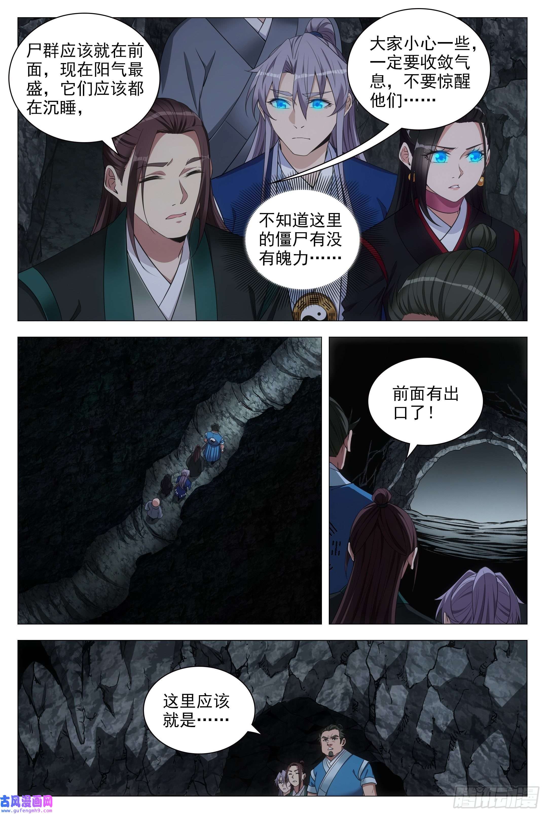 大周仙吏086地底溶洞的奥秘