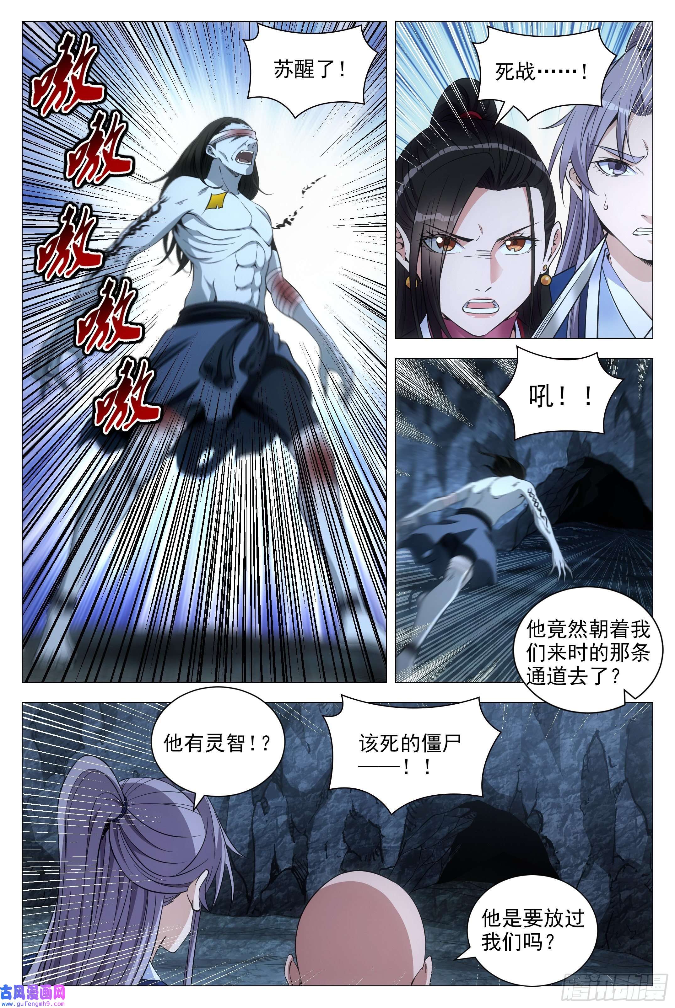 大周仙吏087 让开，或者死！