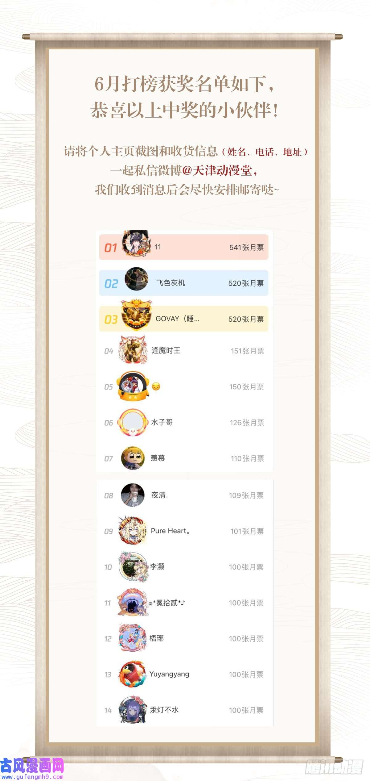 大周仙吏087 让开，或者死！