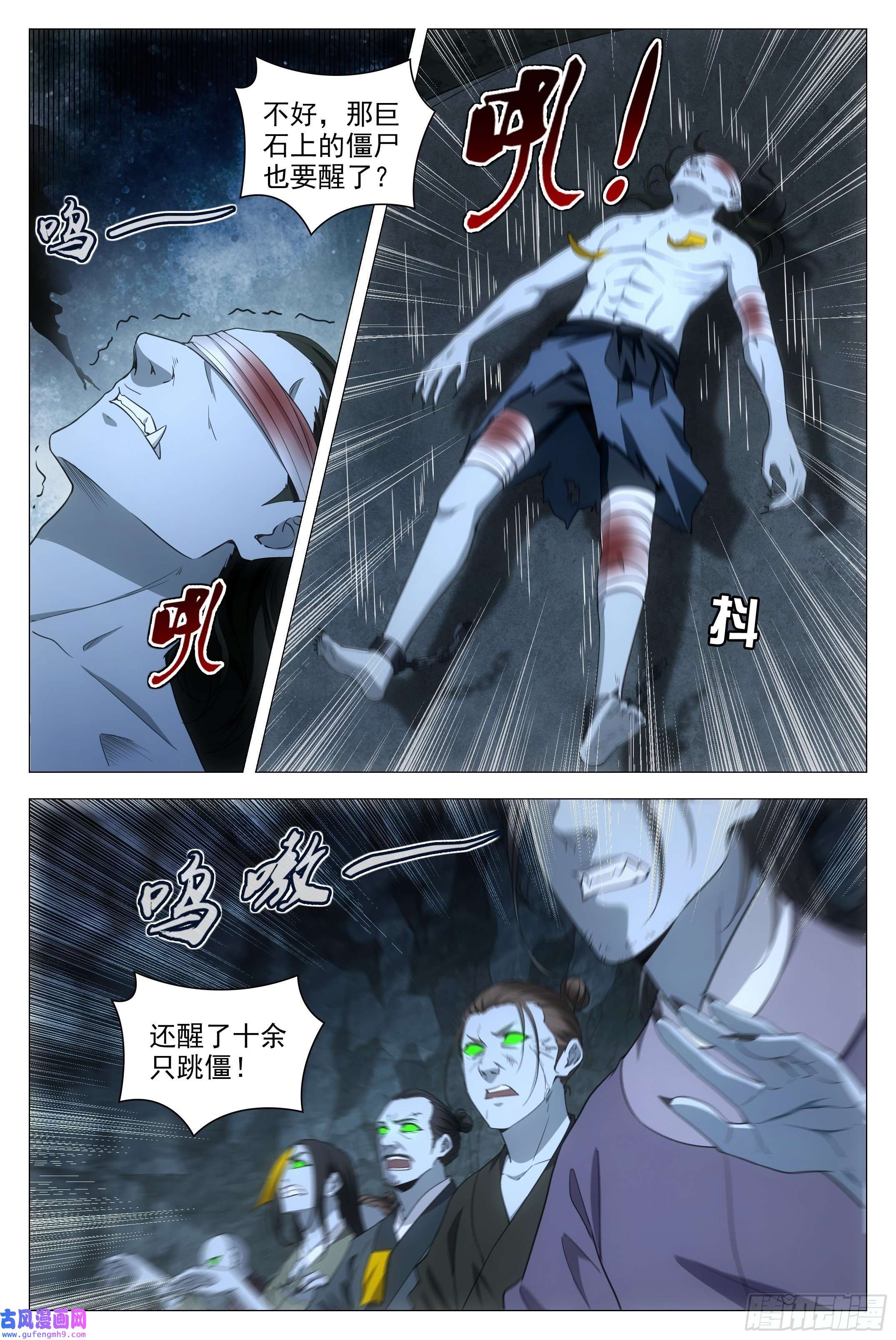 大周仙吏087 让开，或者死！