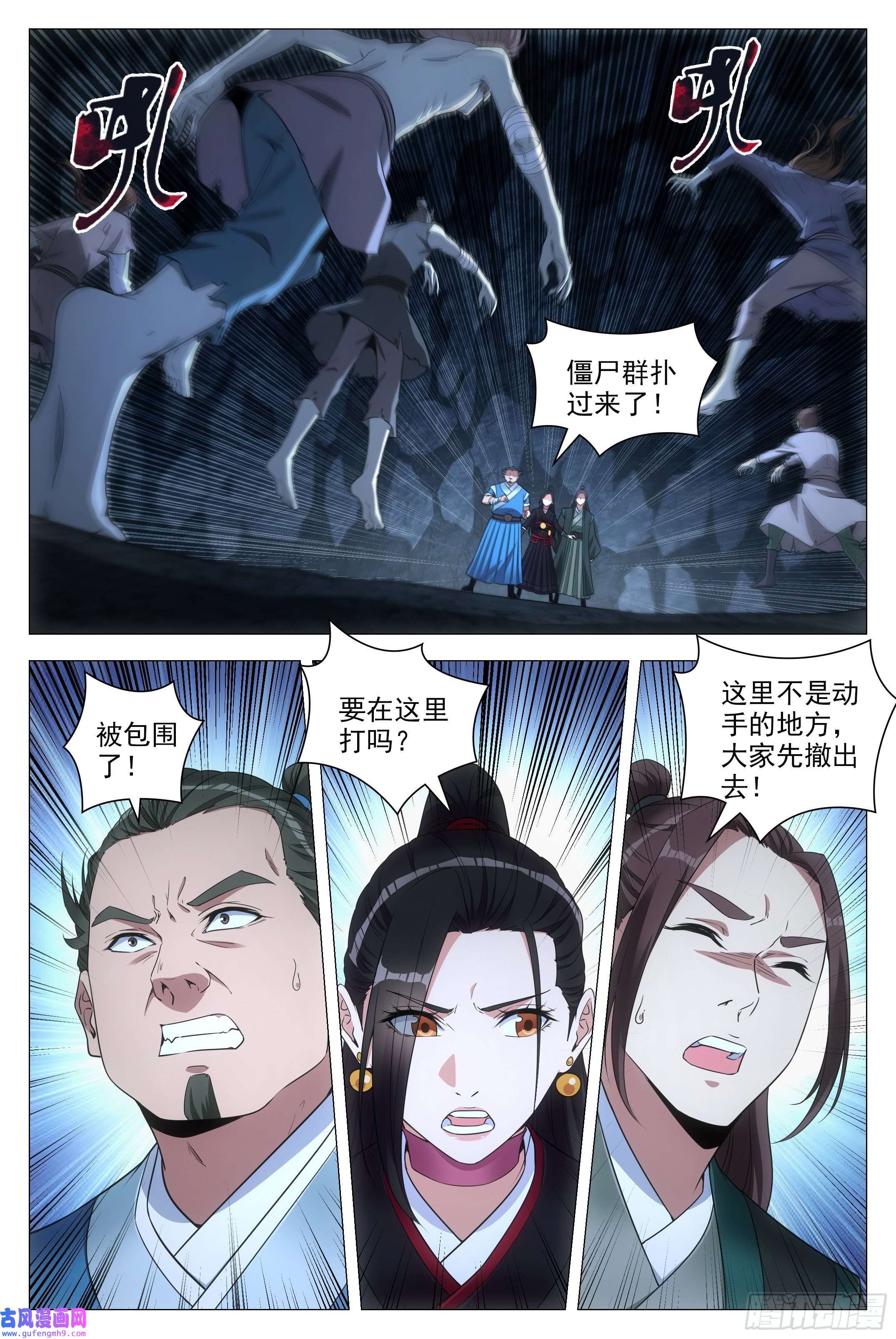 大周仙吏087 让开，或者死！