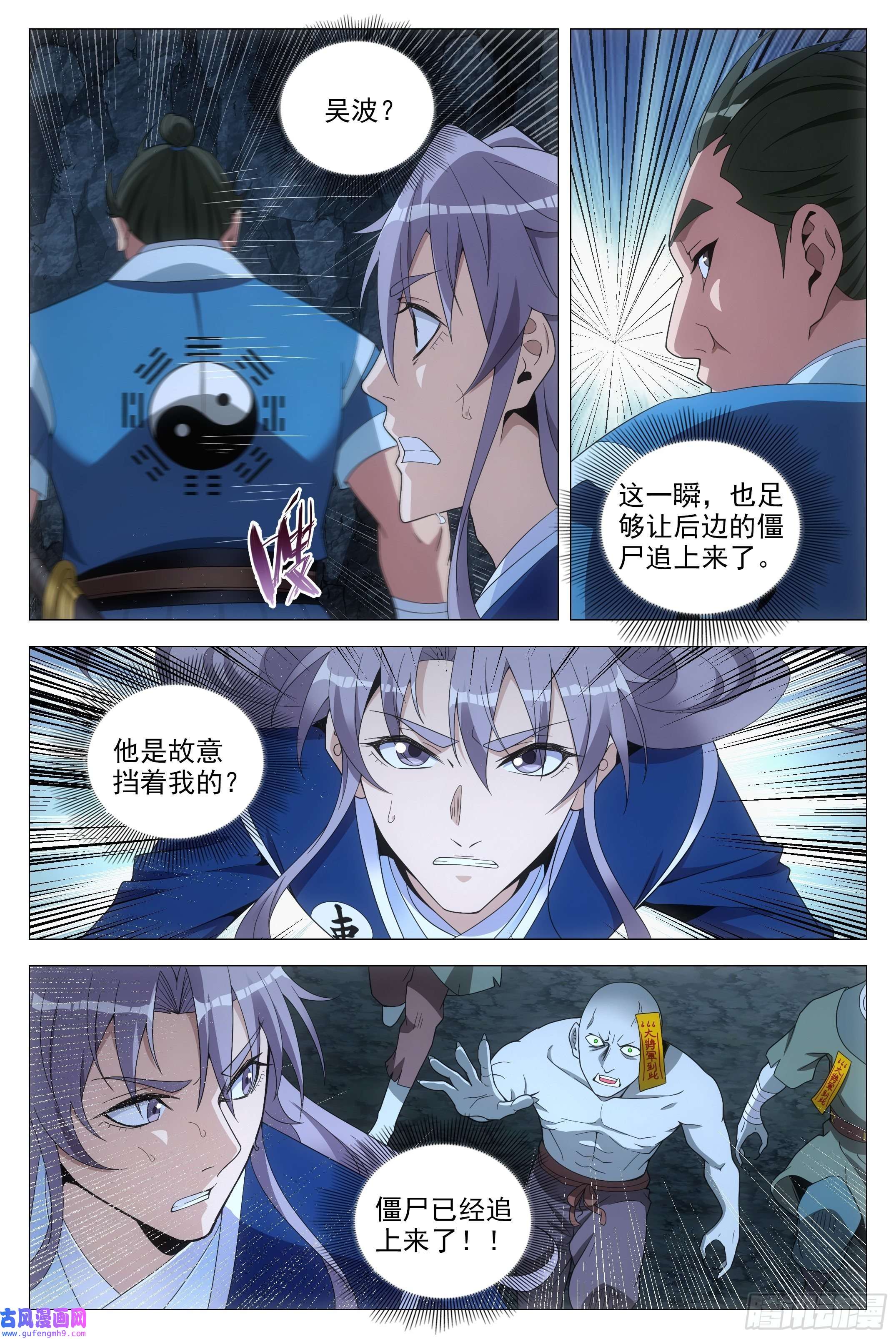大周仙吏087 让开，或者死！