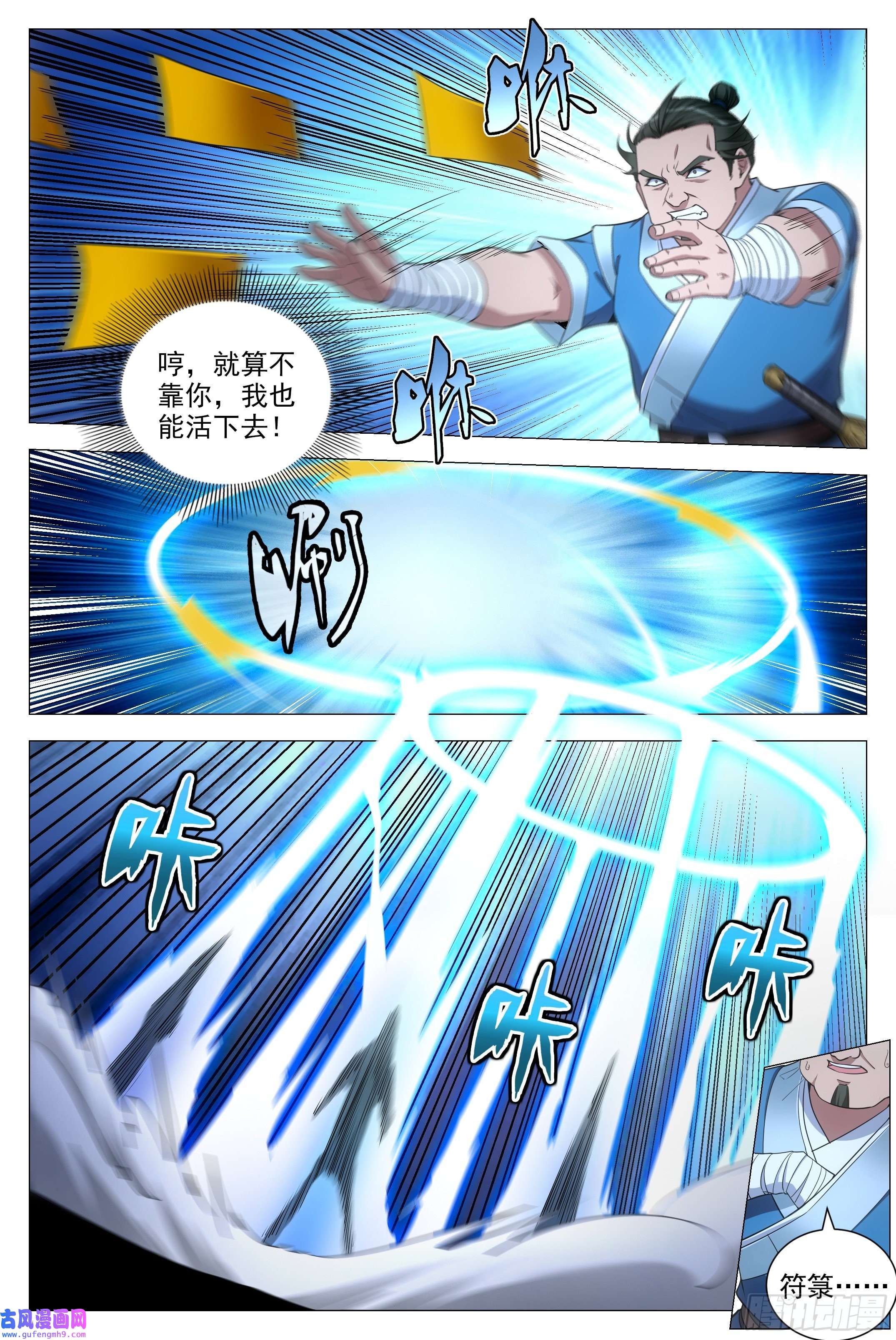 大周仙吏088该死的僵尸！