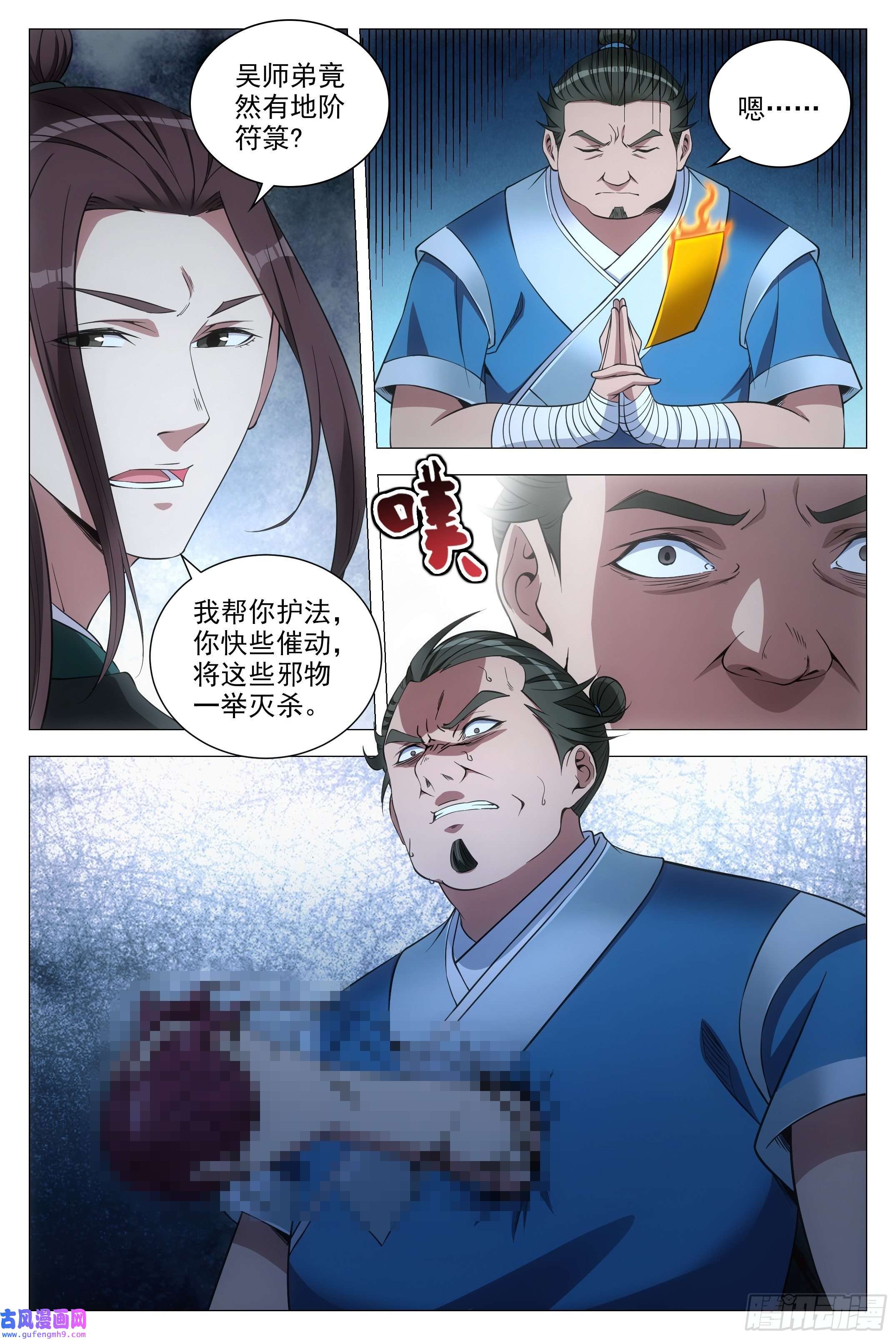 大周仙吏088该死的僵尸！