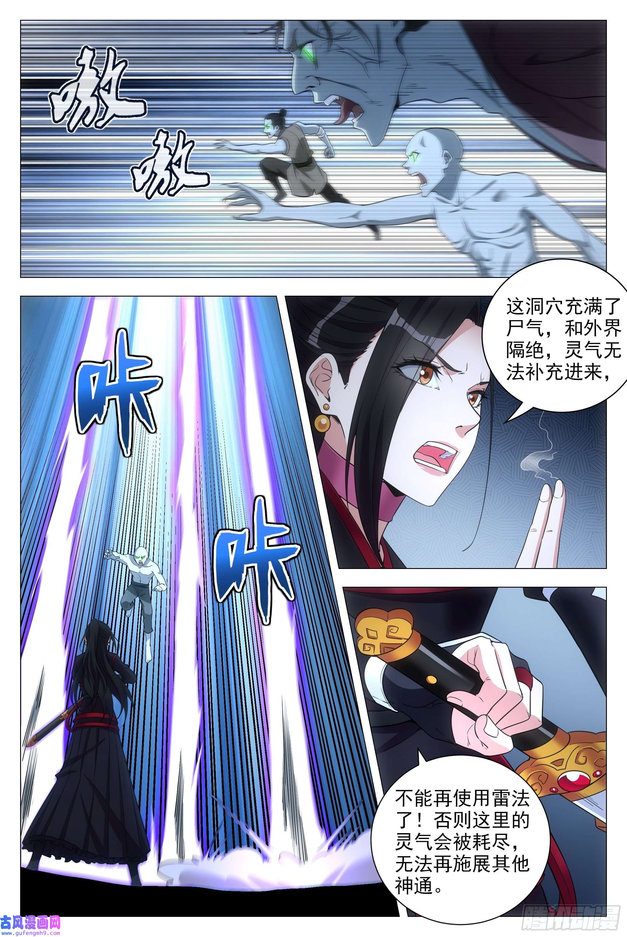 大周仙吏088该死的僵尸！