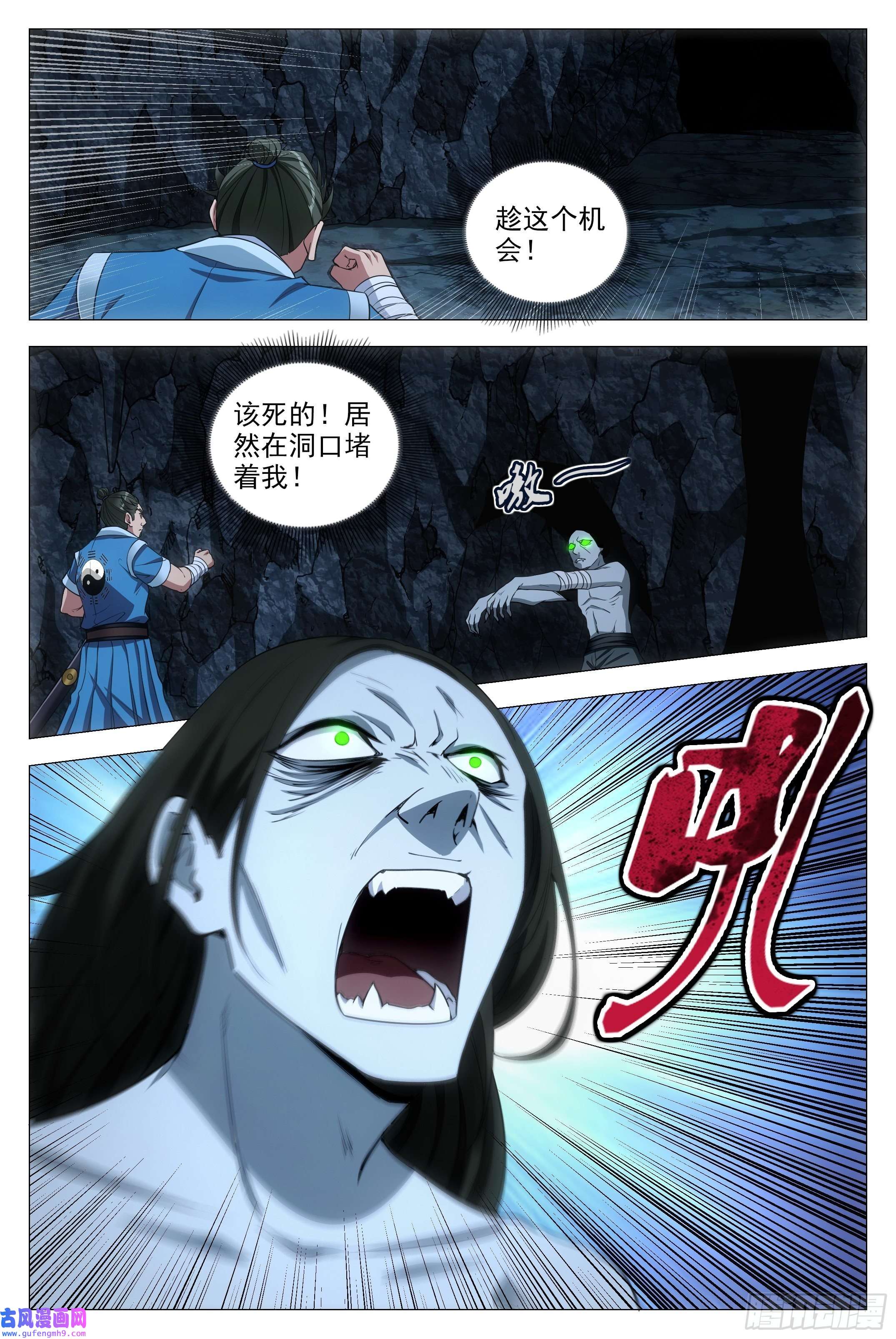 大周仙吏088该死的僵尸！