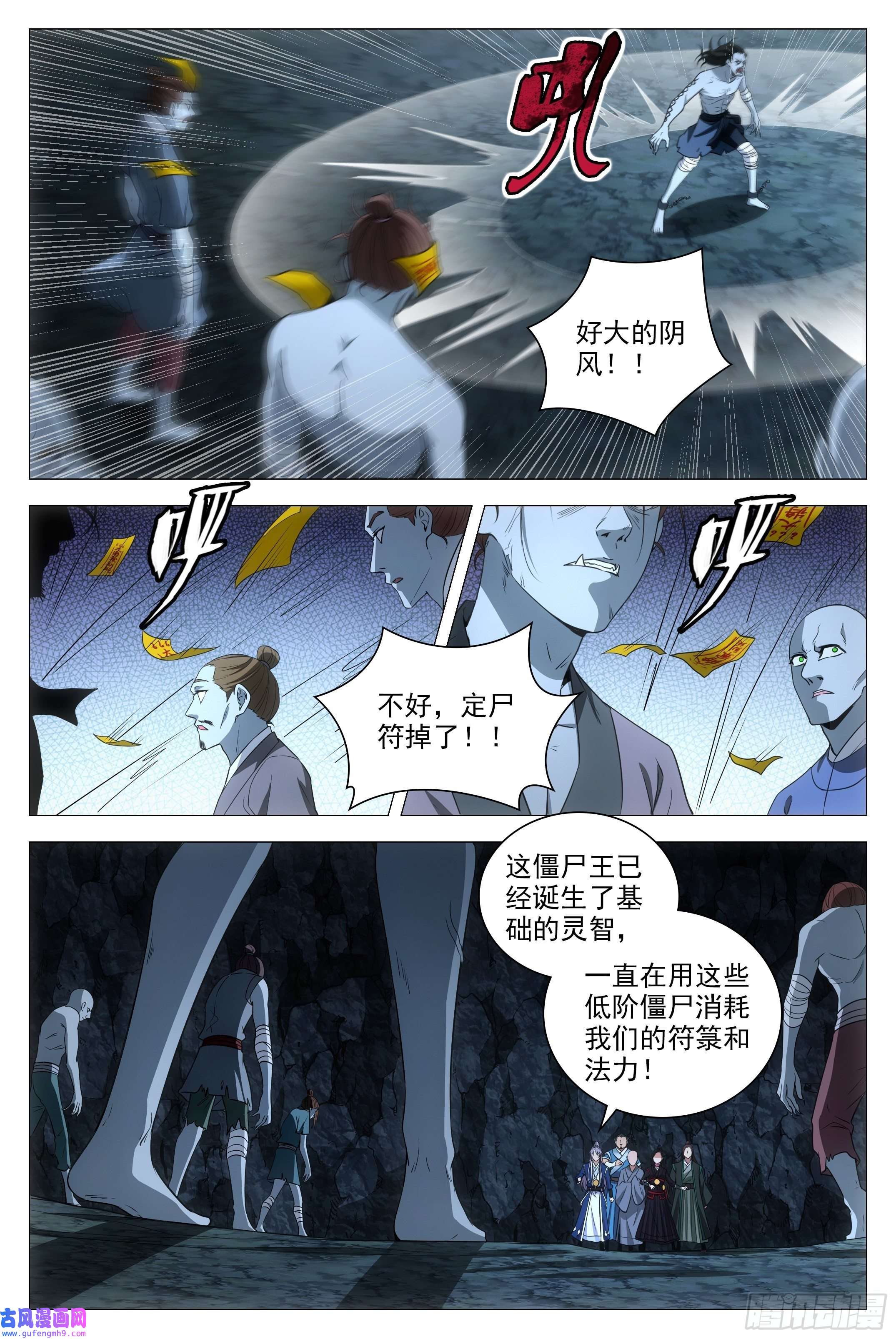 大周仙吏088该死的僵尸！