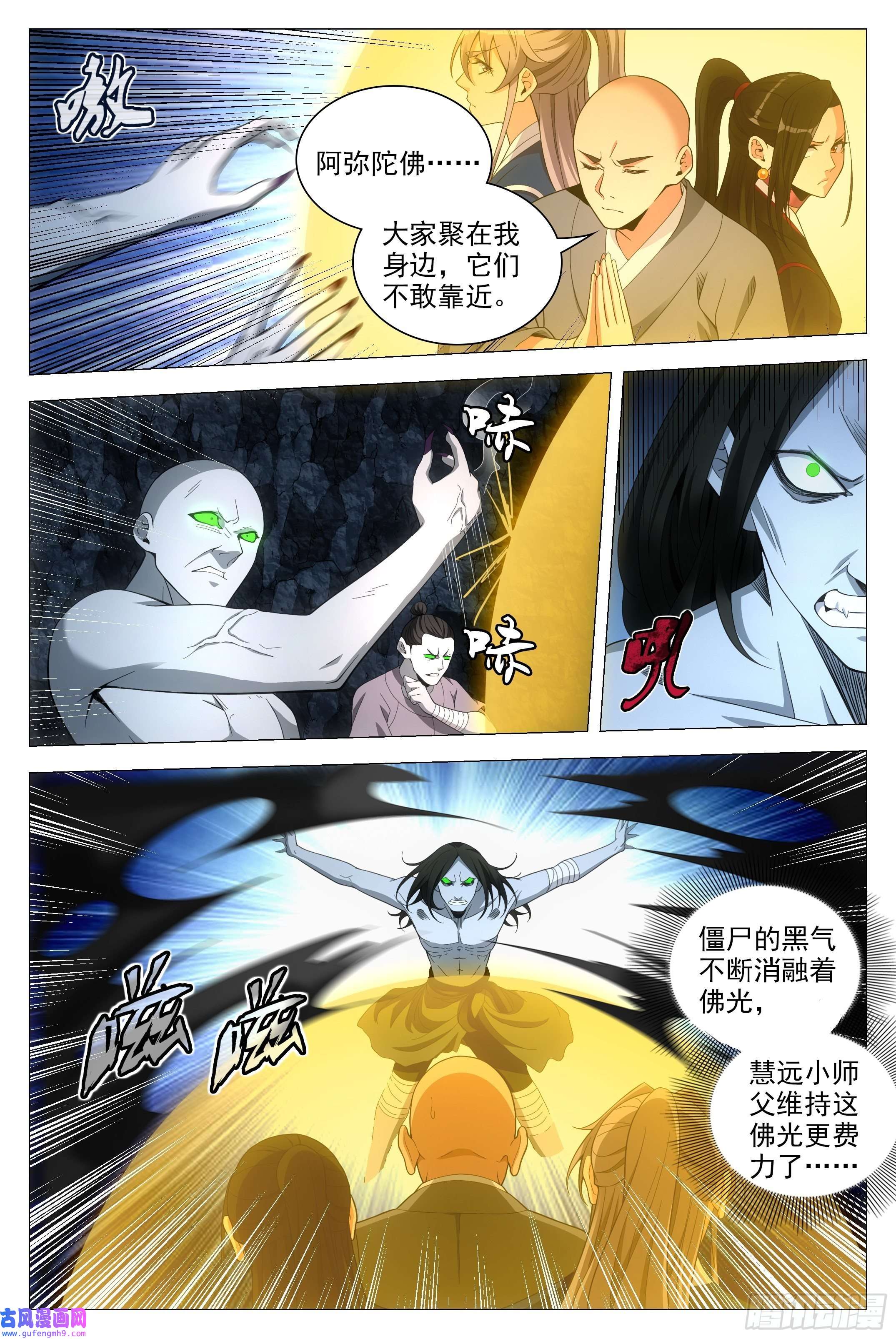 大周仙吏088该死的僵尸！