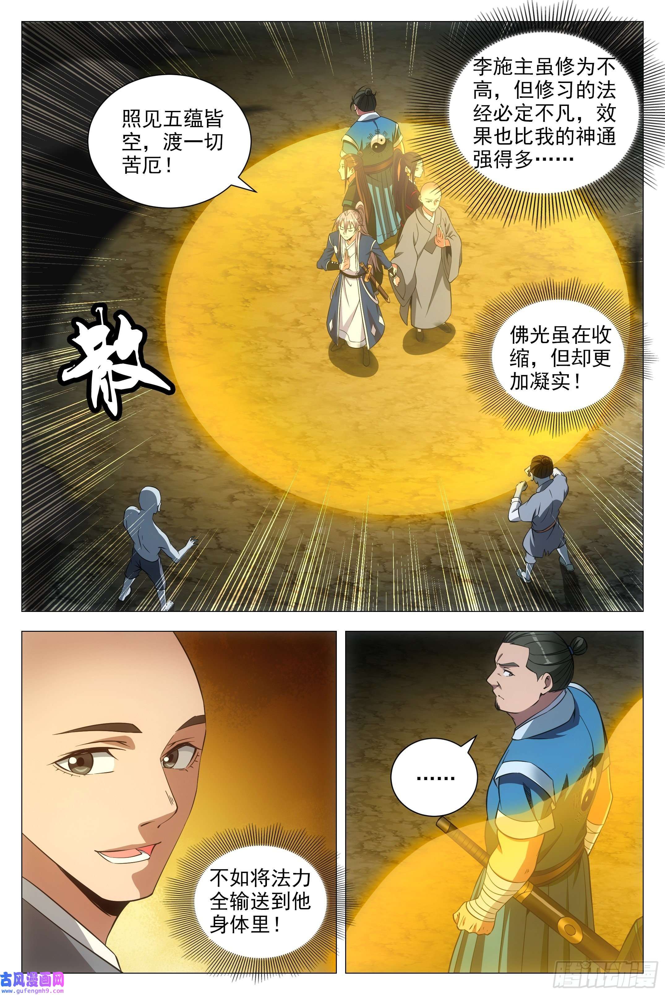大周仙吏088该死的僵尸！