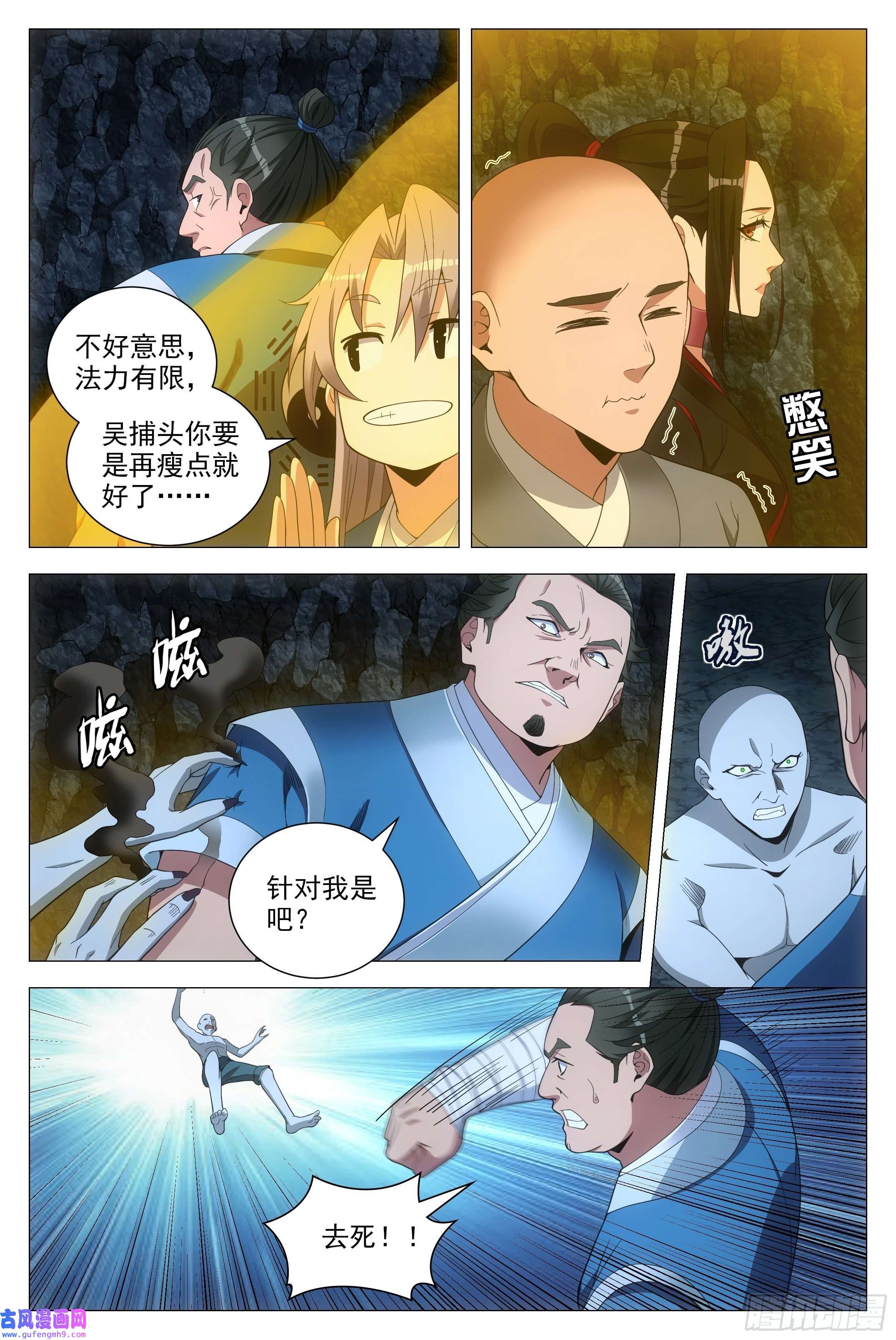 大周仙吏088该死的僵尸！