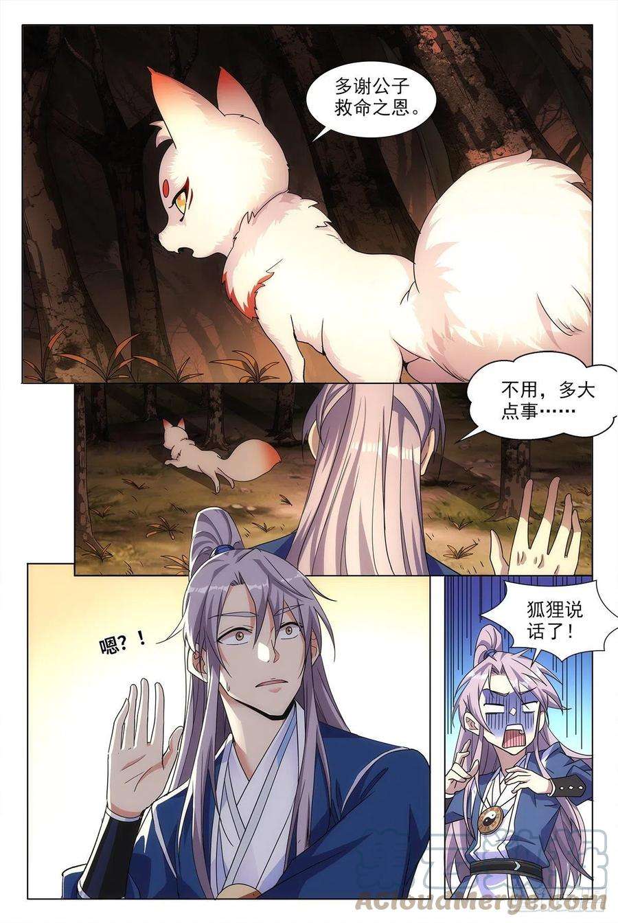 大周仙吏001死了？不，是穿越了！