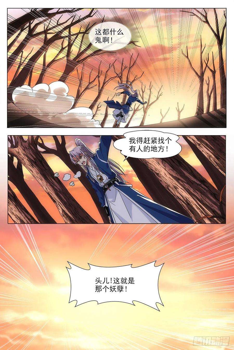 大周仙吏001死了？不，是穿越了！