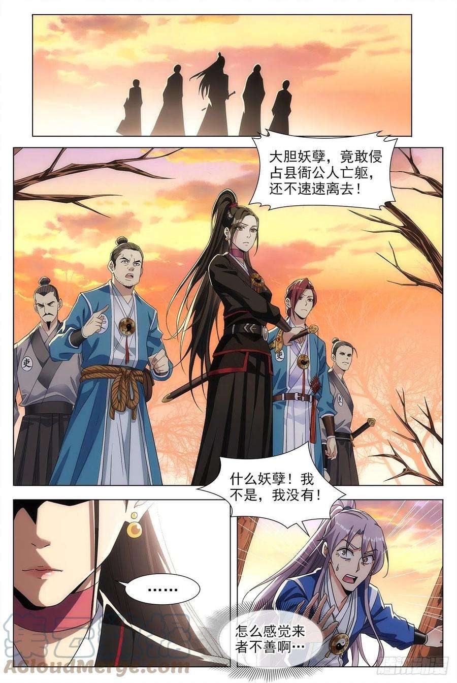 大周仙吏001死了？不，是穿越了！
