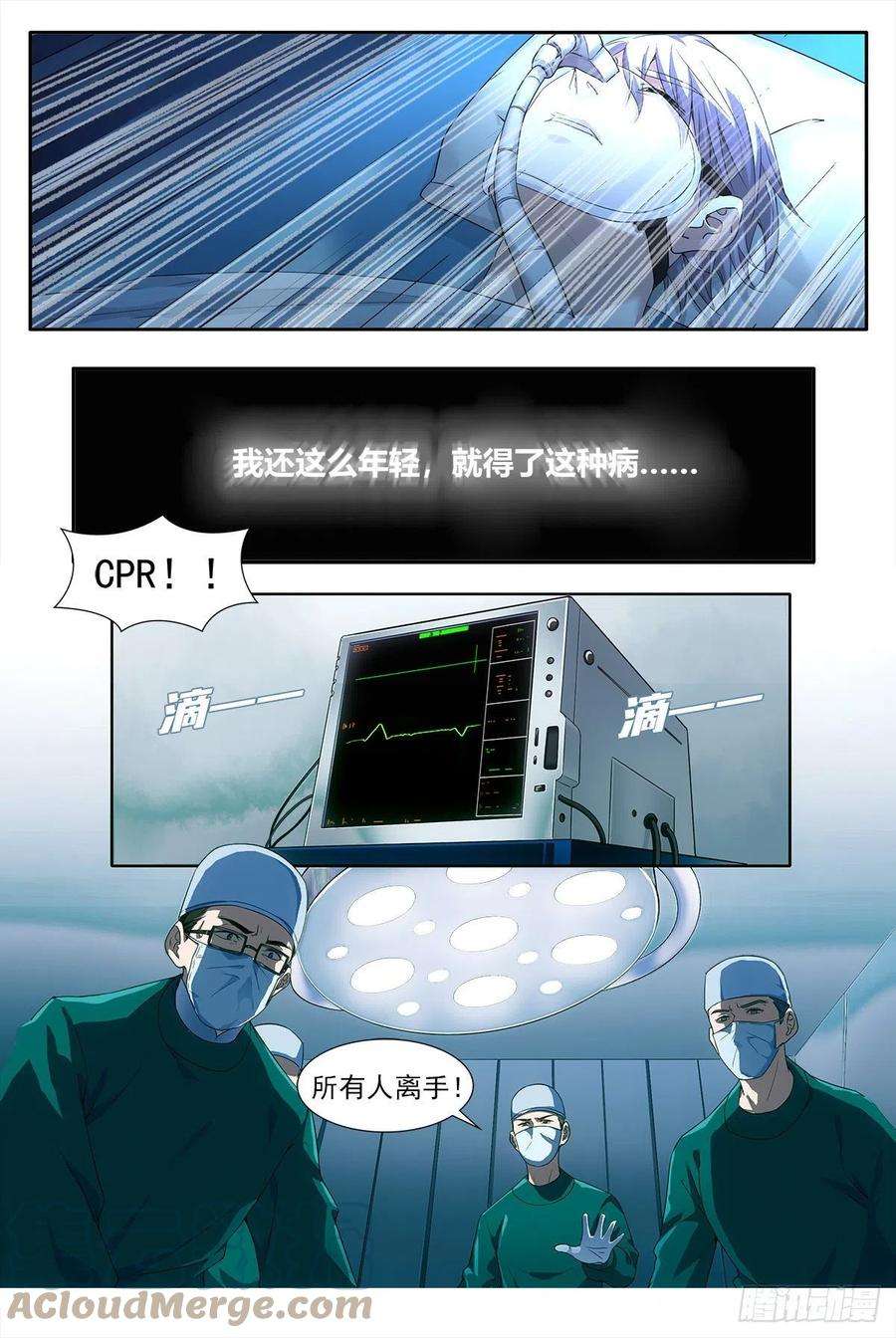 大周仙吏001死了？不，是穿越了！