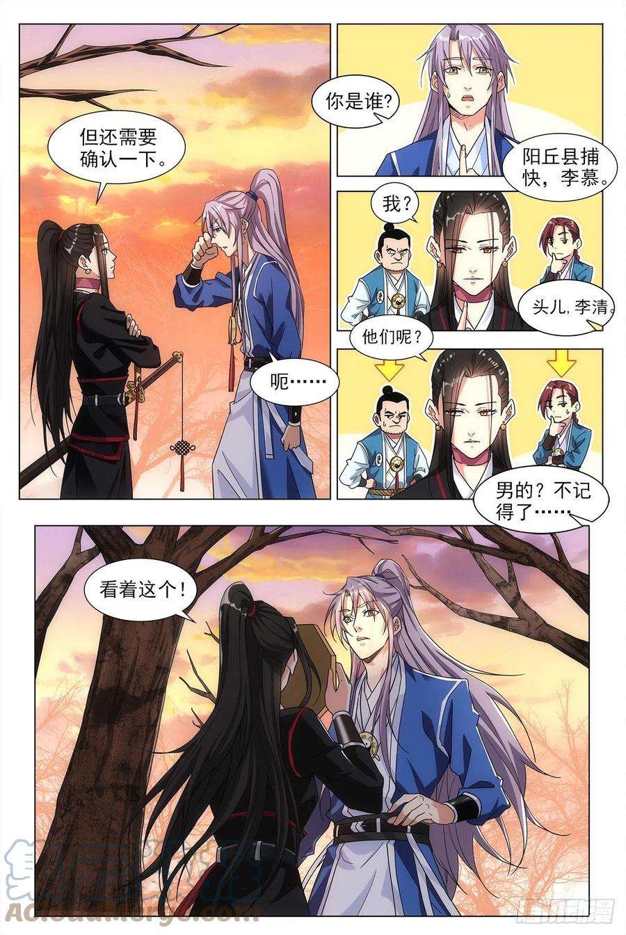 大周仙吏001死了？不，是穿越了！