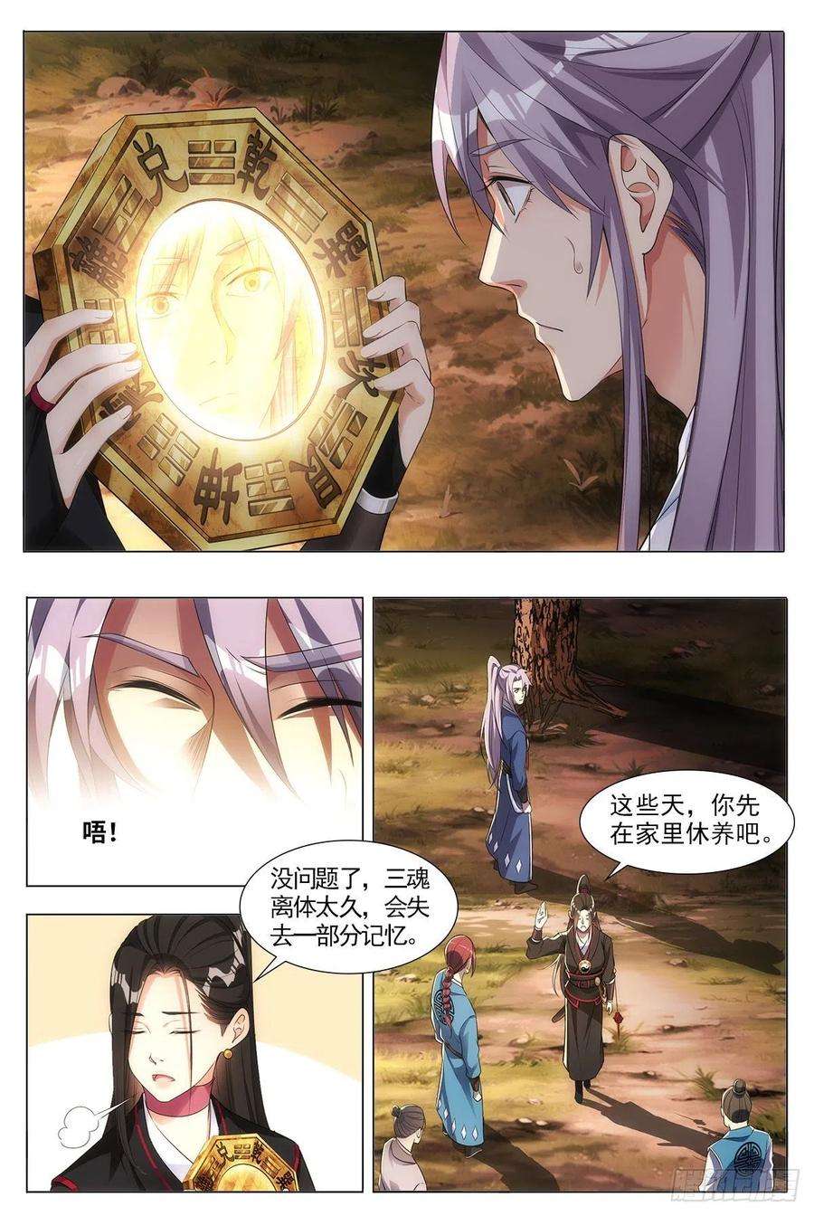 大周仙吏001死了？不，是穿越了！
