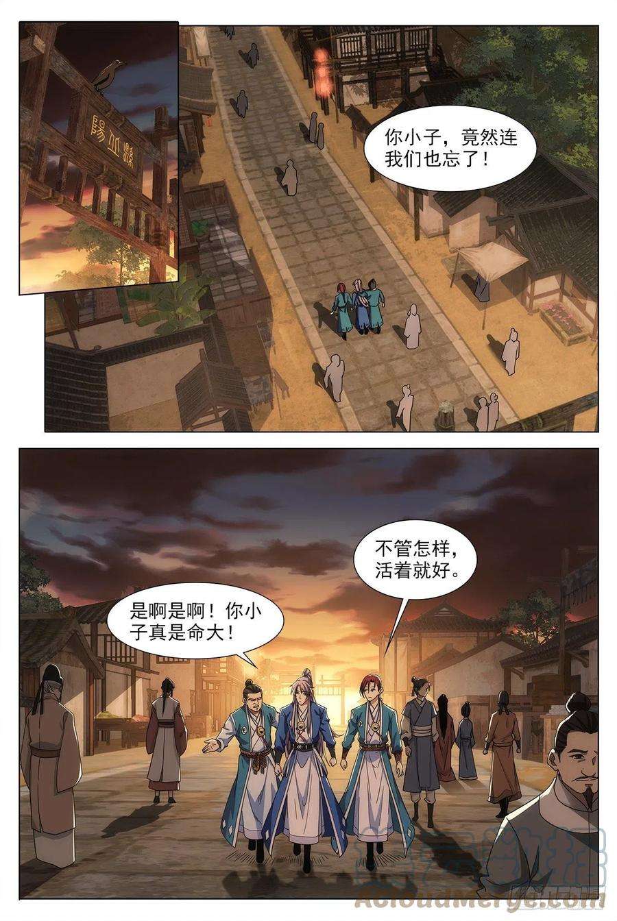 大周仙吏001死了？不，是穿越了！