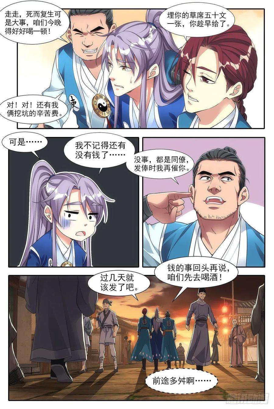 大周仙吏001死了？不，是穿越了！