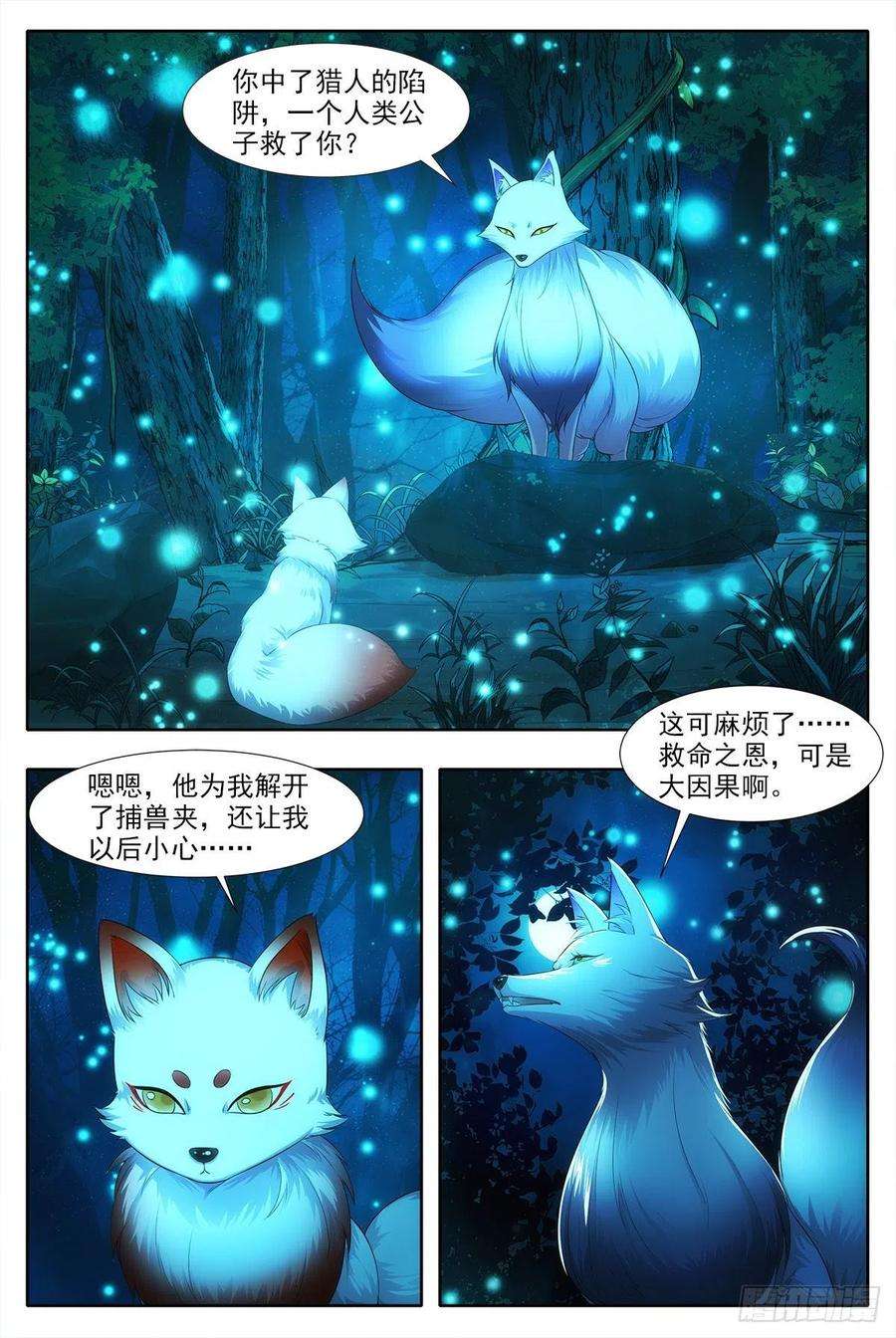 大周仙吏001死了？不，是穿越了！